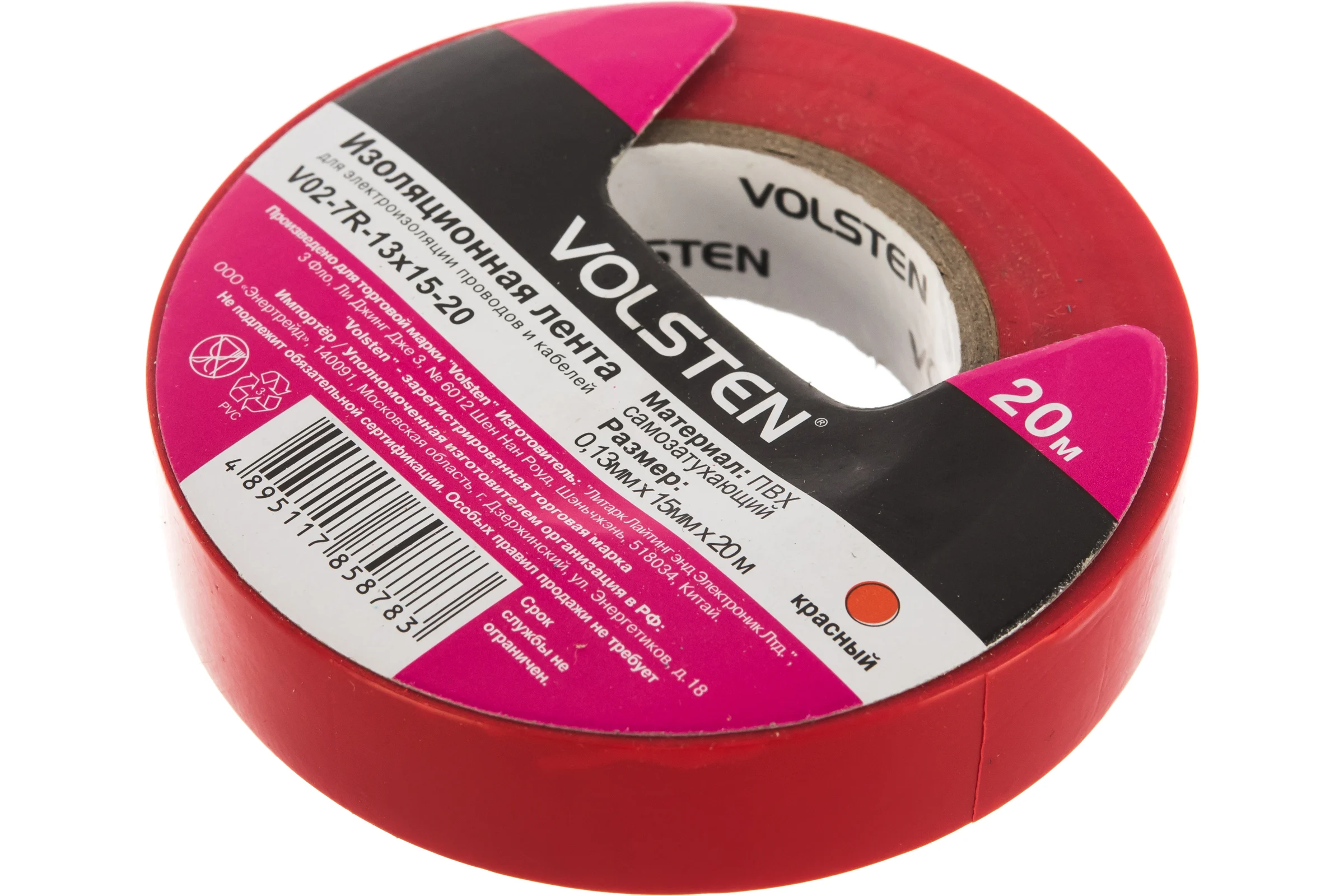 Изолента Volsten V02-7R-13х15-20 0,13х15 мм, красная, 20 метров 9794