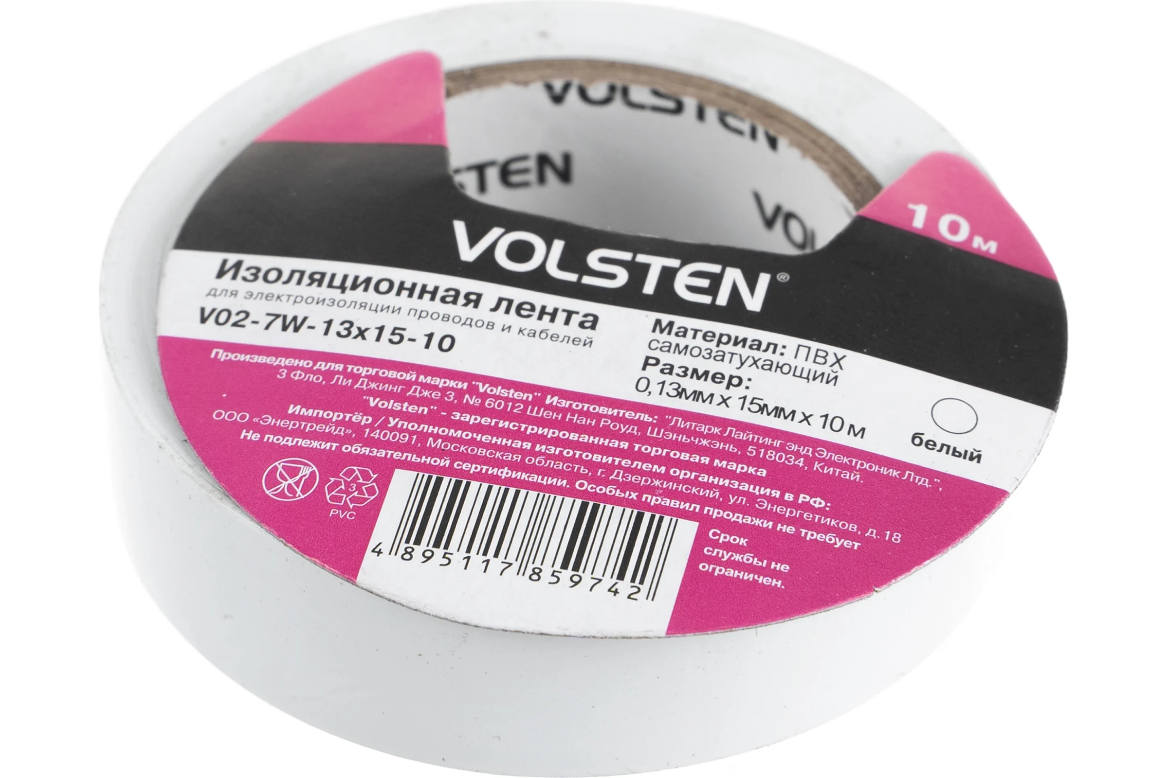 Изолента Volsten V02-7W-13х15-10 0,13х15 мм, белая, 10 метров 10289