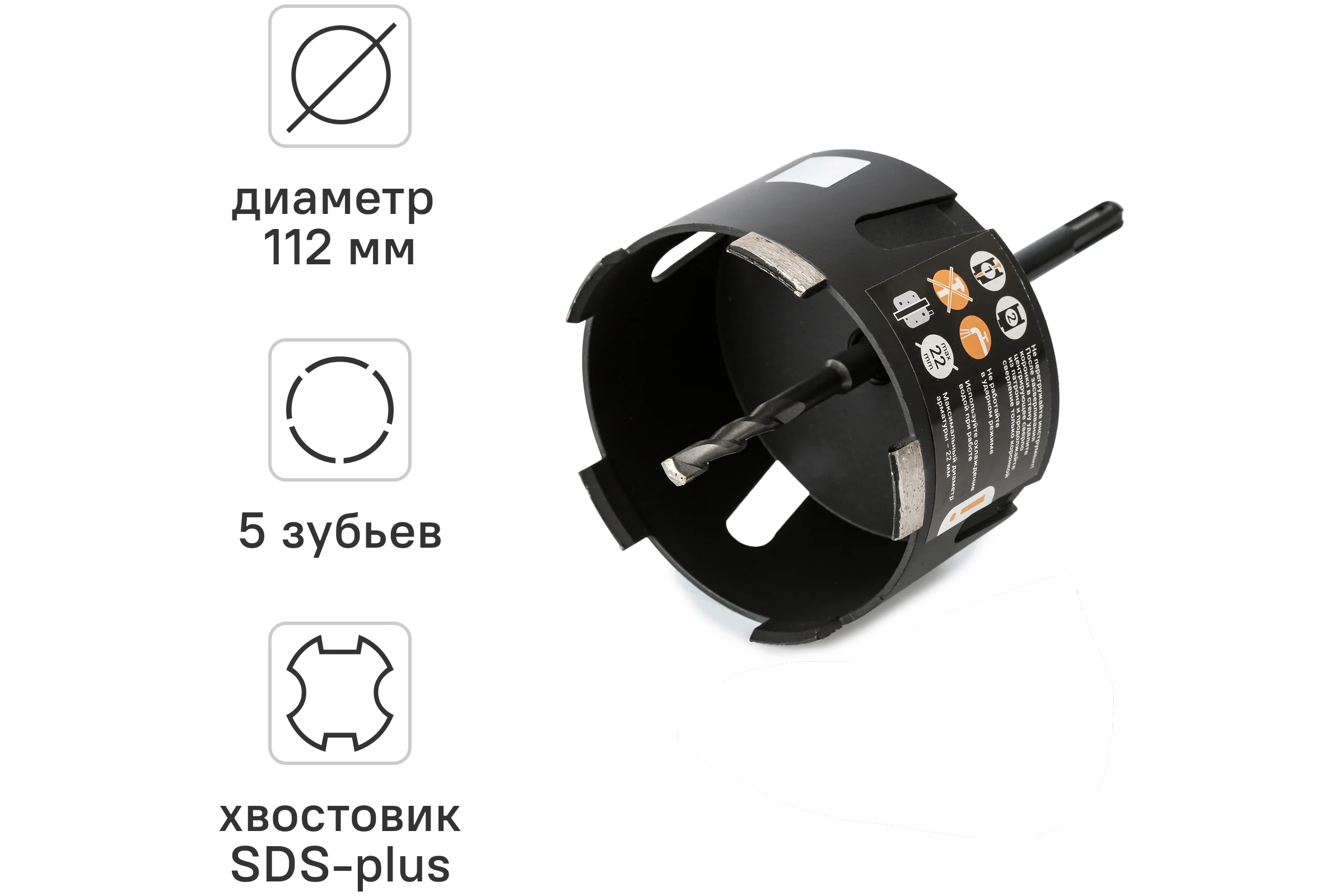 Коронка алмазная по бетону 112 мм rage by VIRA 559529