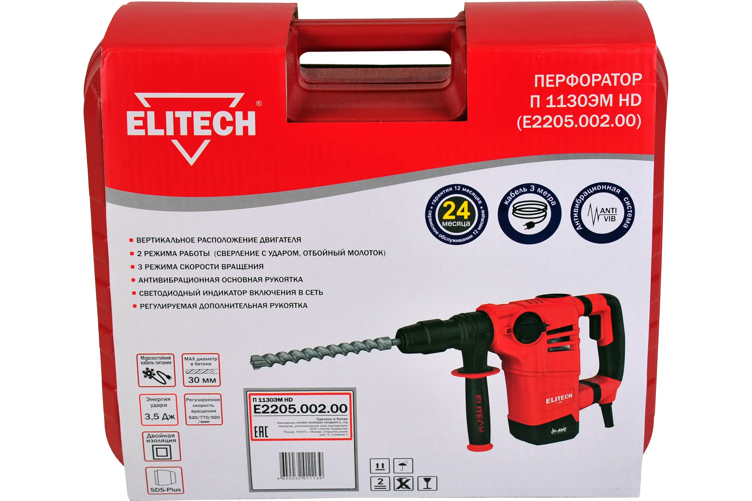 Перфоратор Elitech П 1130ЭМ HD E2205.002.00 201376