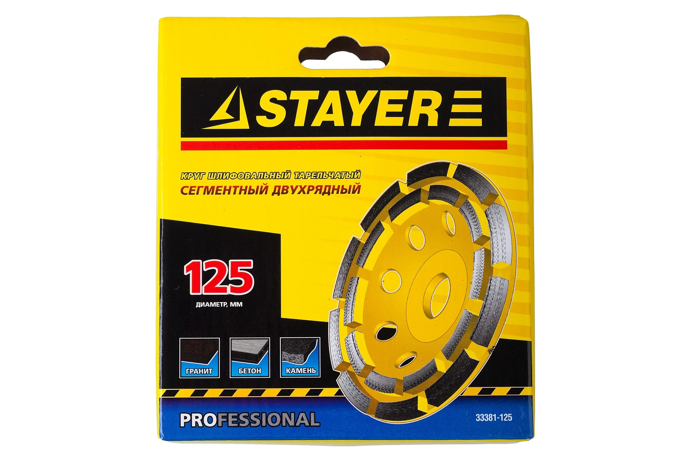 Алмазная двухрядная чашка STAYER Double 125 мм 33381-125_z02