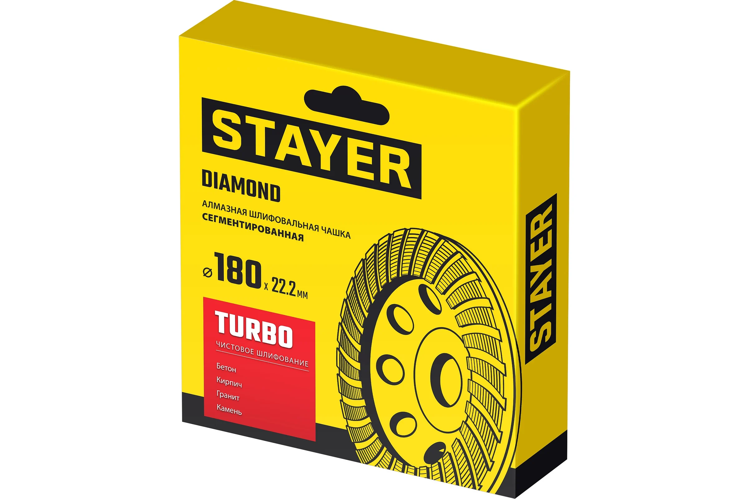 Алмазная сегментированная чашка STAYER Turbo 180 мм 33380-180_z02
