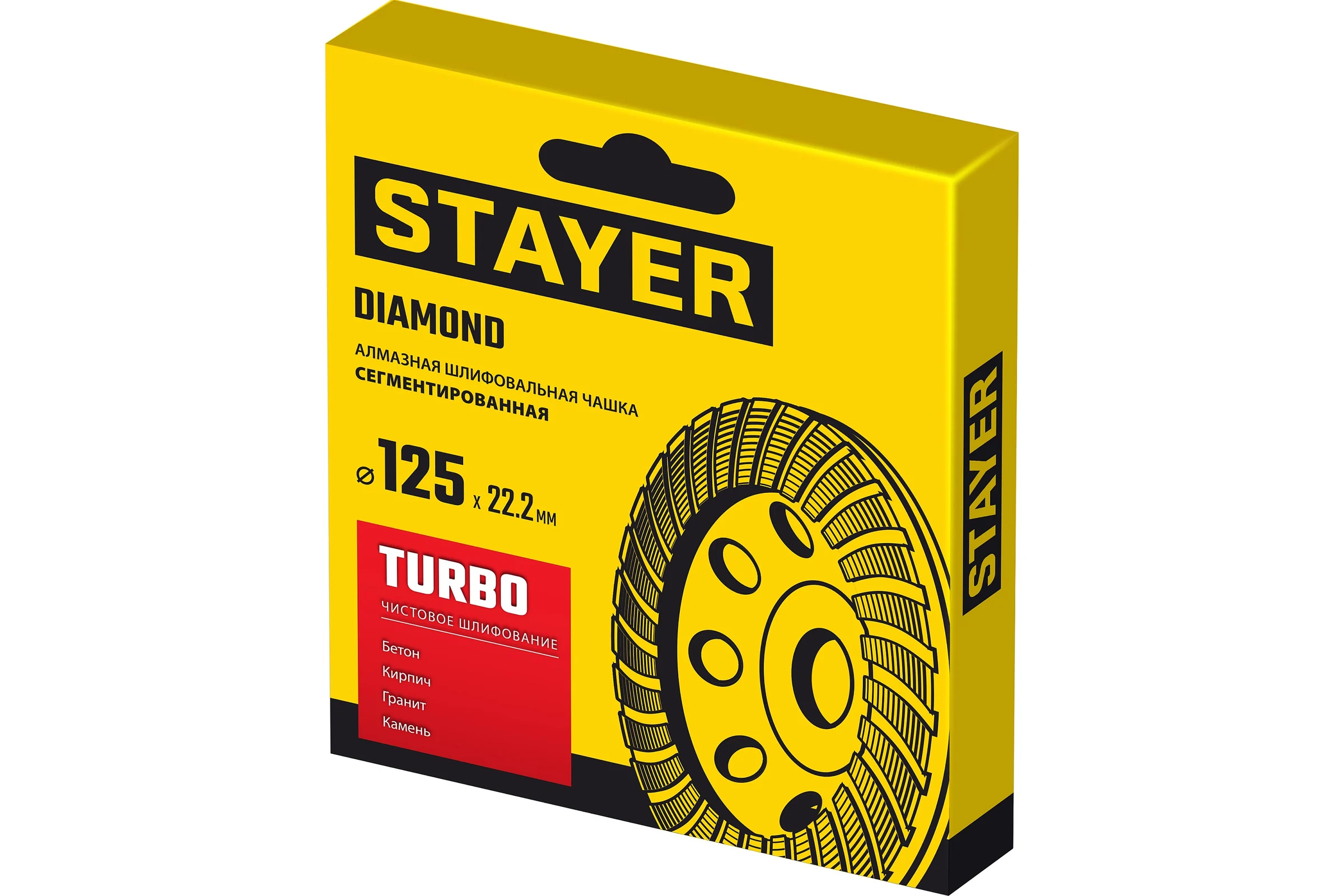 Алмазная сегментированная чашка STAYER Turbo 125 мм 33380-125_z02