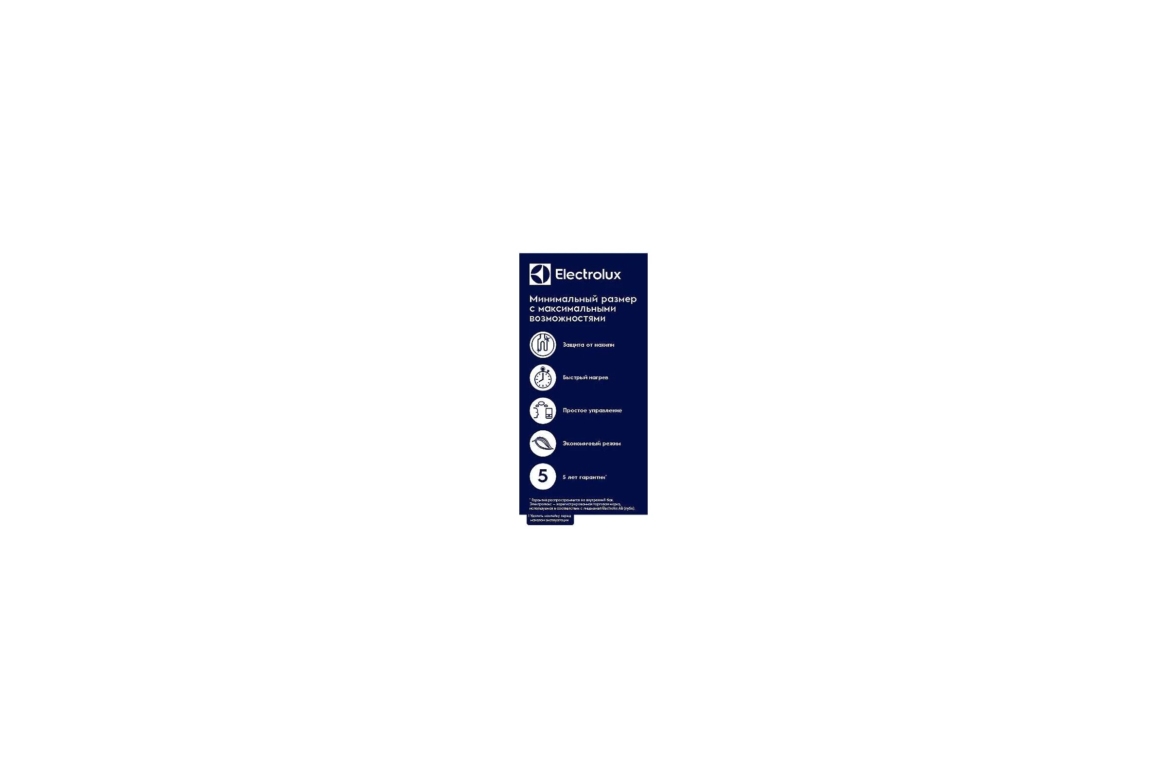 Водонагреватель Electrolux EWH 15 Q-bic O НС-1147764