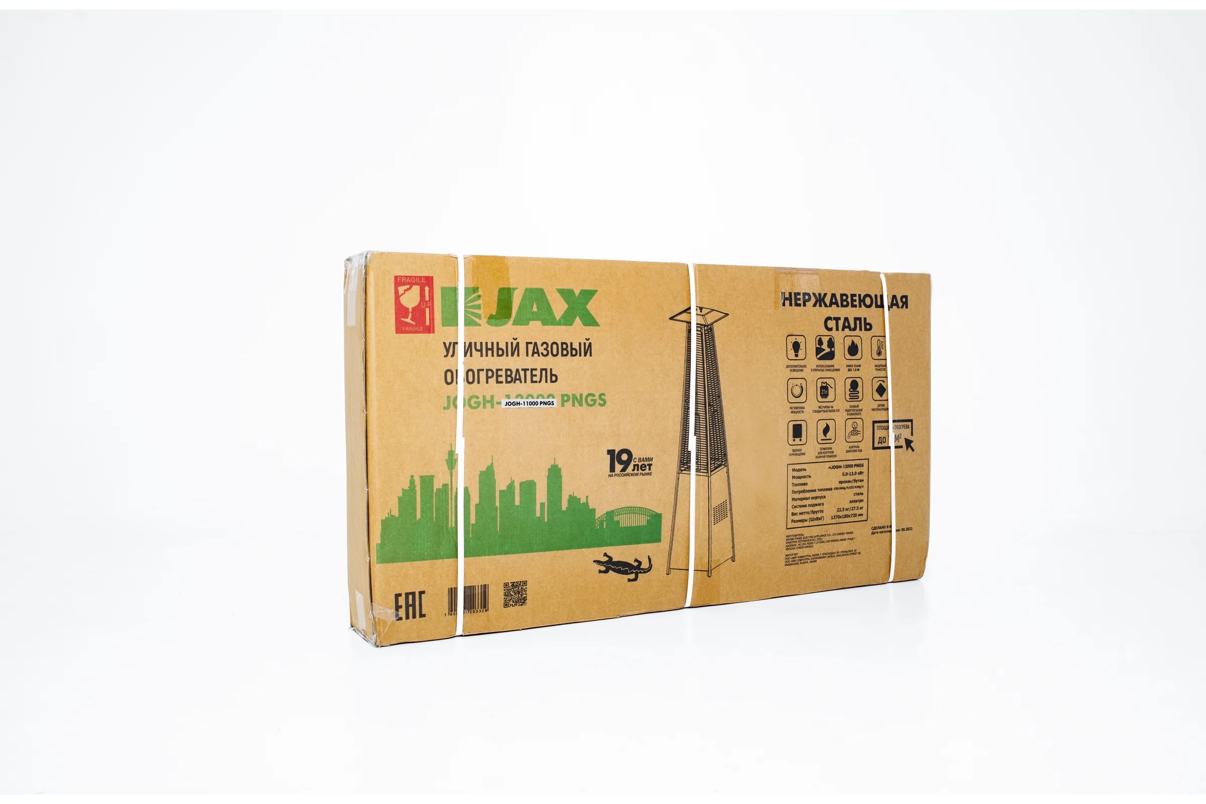Газовый обогреватель JAX JOGH-11000 PNGS (нержавейка) 1600001203319