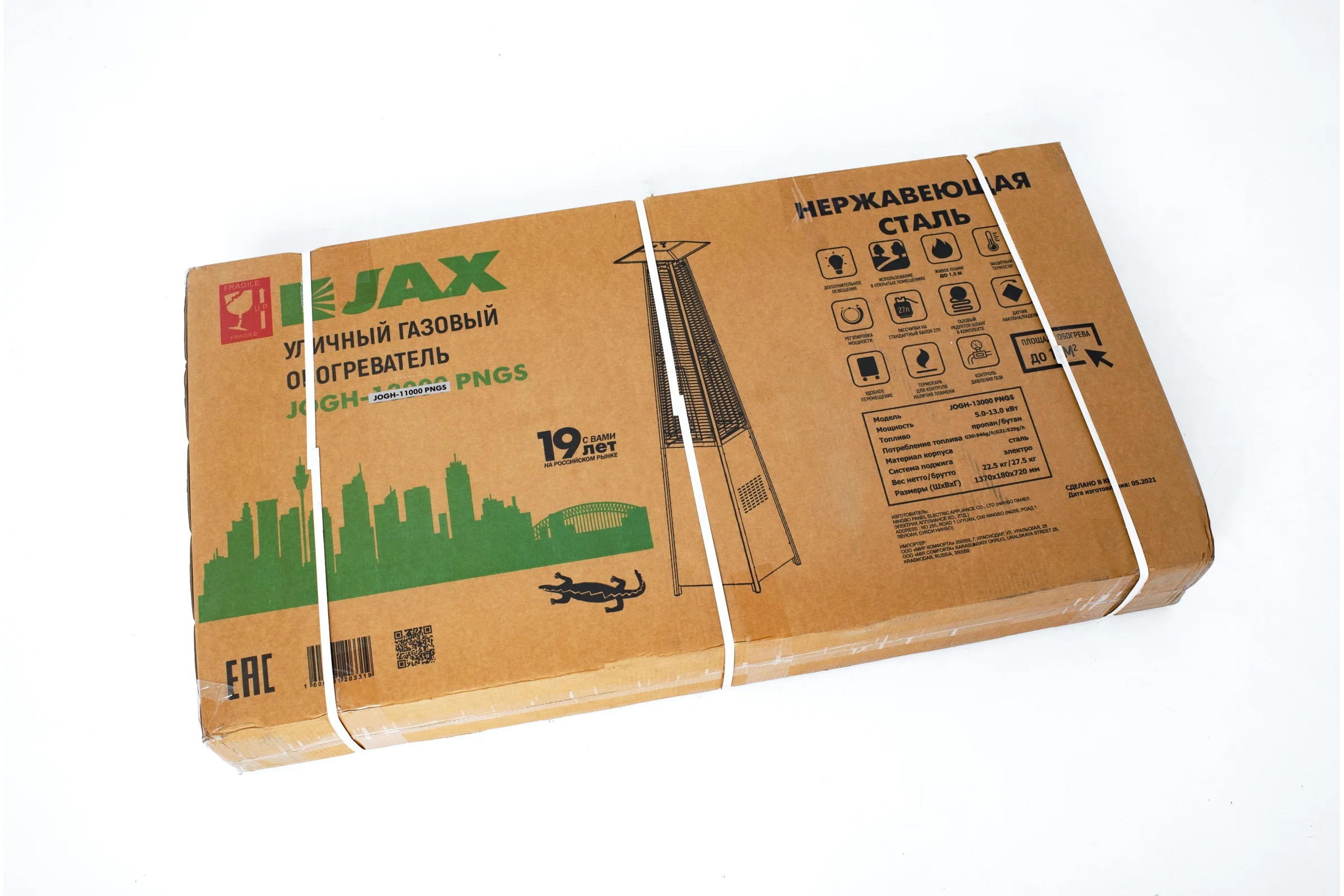 Газовый обогреватель JAX JOGH-11000 PNGS (нержавейка) 1600001203319