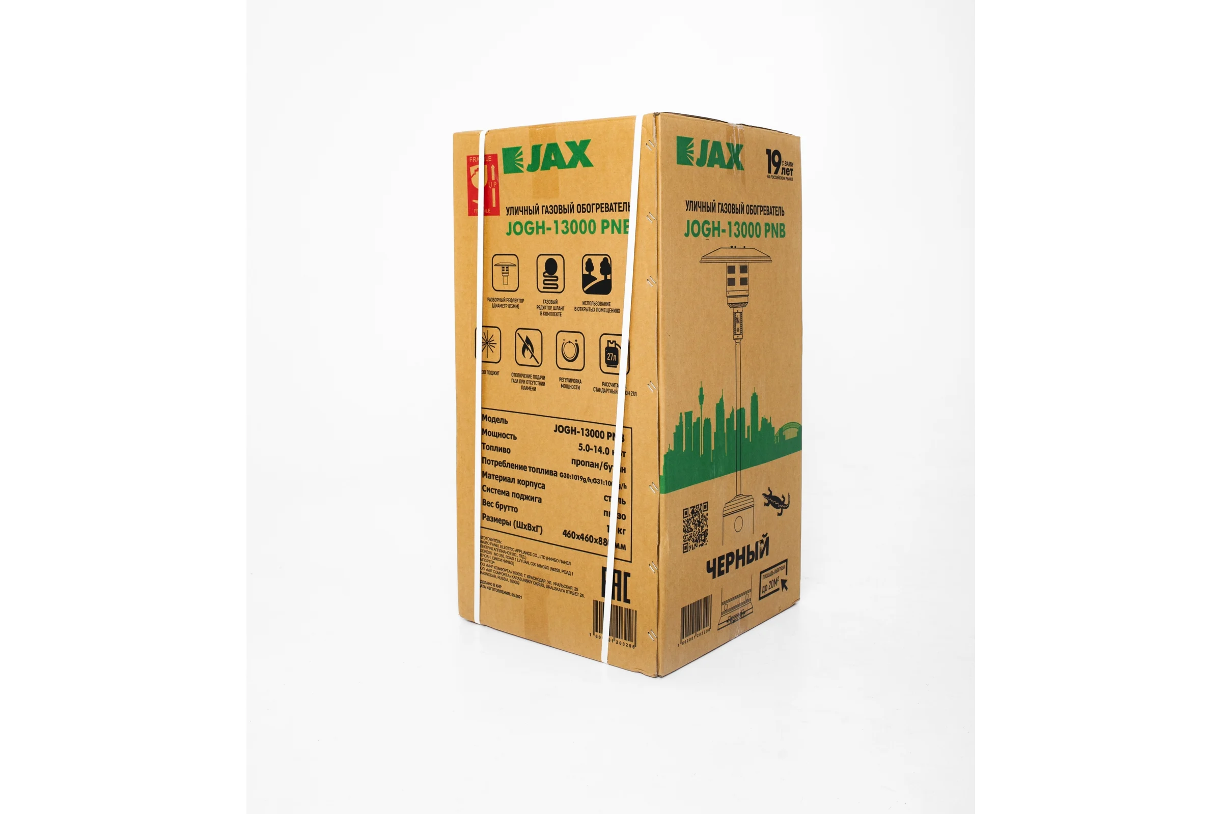 Газовый обогреватель JAX JOGH-13000 PNB (черный) 1600001203296