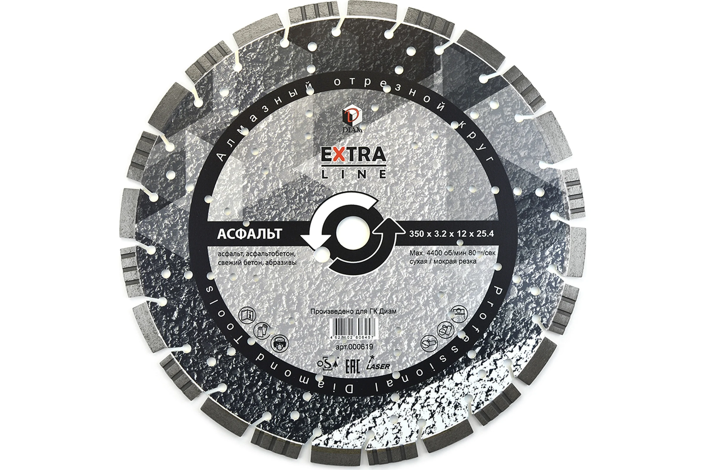 Алмазный диск Асфальт Extra Line Diam 350x3,2x12x25,4 619 000619