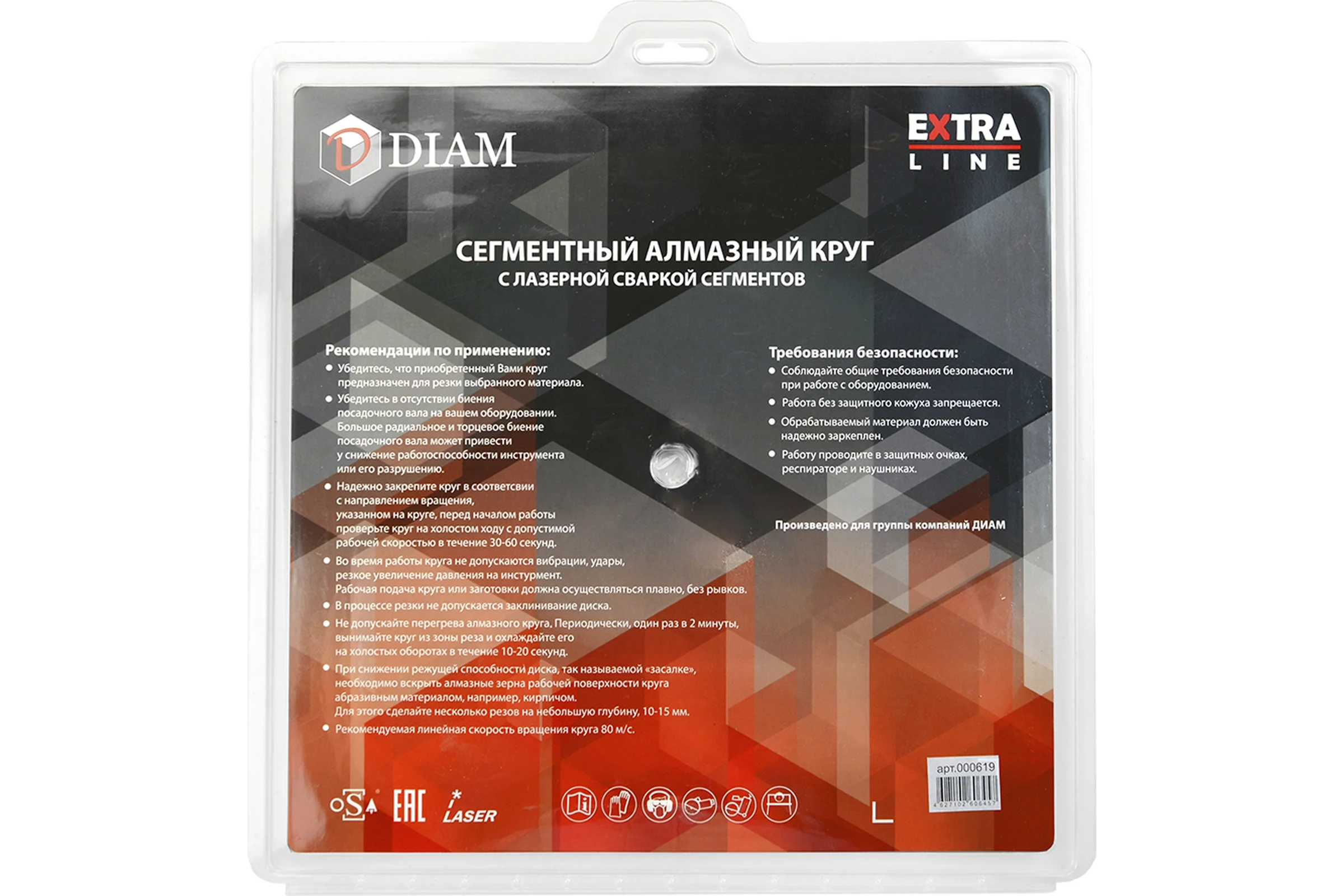 Алмазный диск Асфальт Extra Line Diam 350x3,2x12x25,4 619 000619