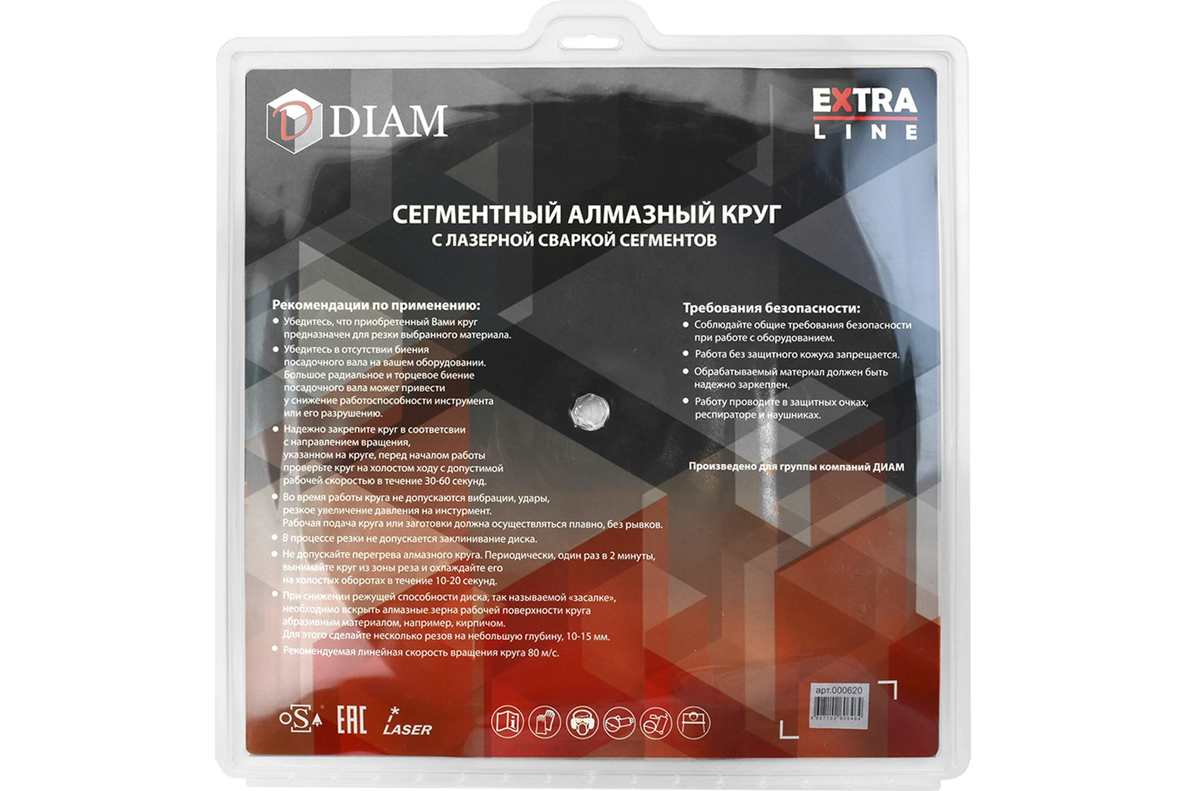 Алмазный диск Асфальт Extra Line Diam 400x3,5x12x25,4 620 000620