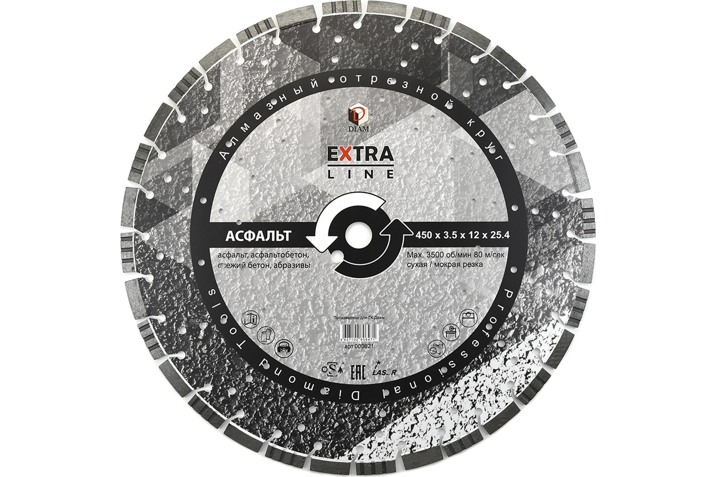 Алмазный диск Асфальт Extra Line Diam 450x3,5x12x25,4 621 000621