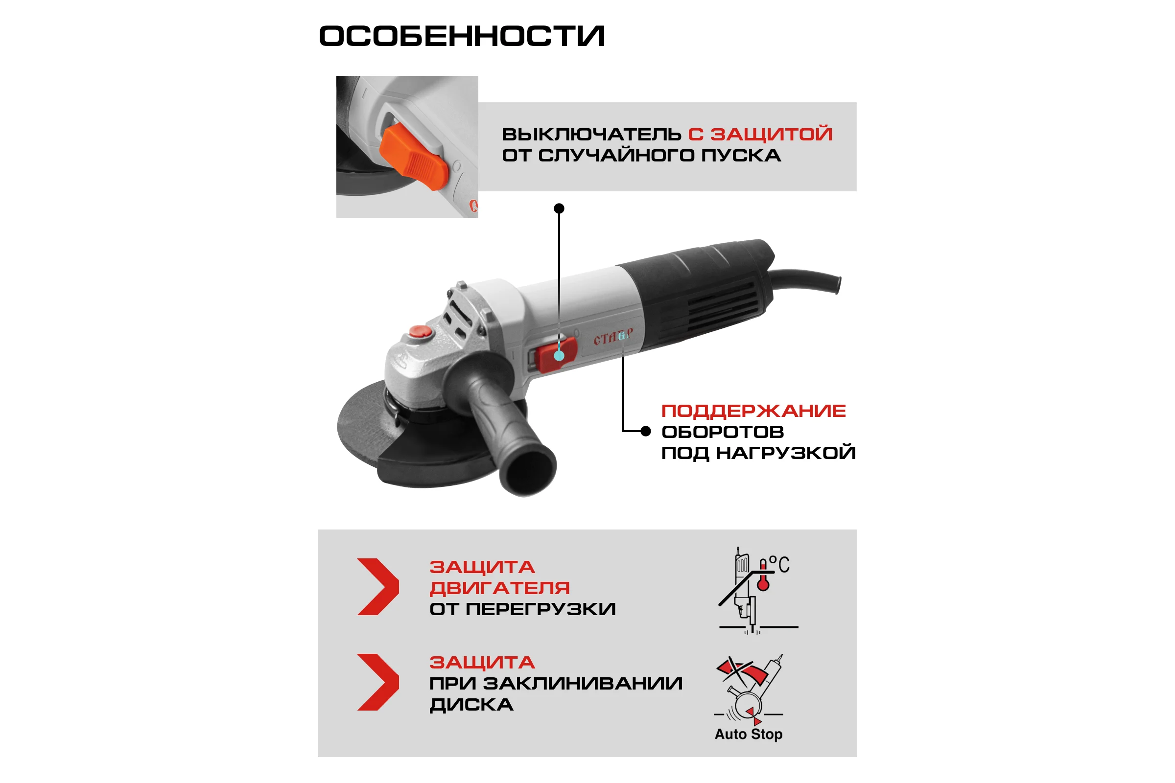 Машина шлифовальная угловая Ставр STAVR МШУ-125/1300, 9030700286