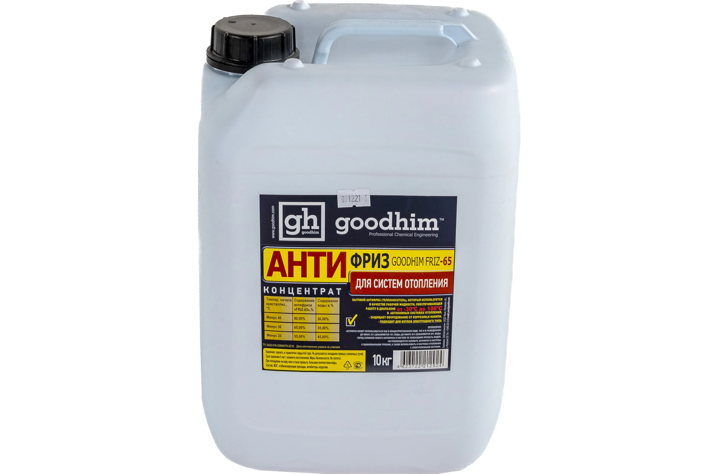 Концентрат антифриза для систем отопления Goodhim красный FRIZ -65C - 10л Концентрат 12924