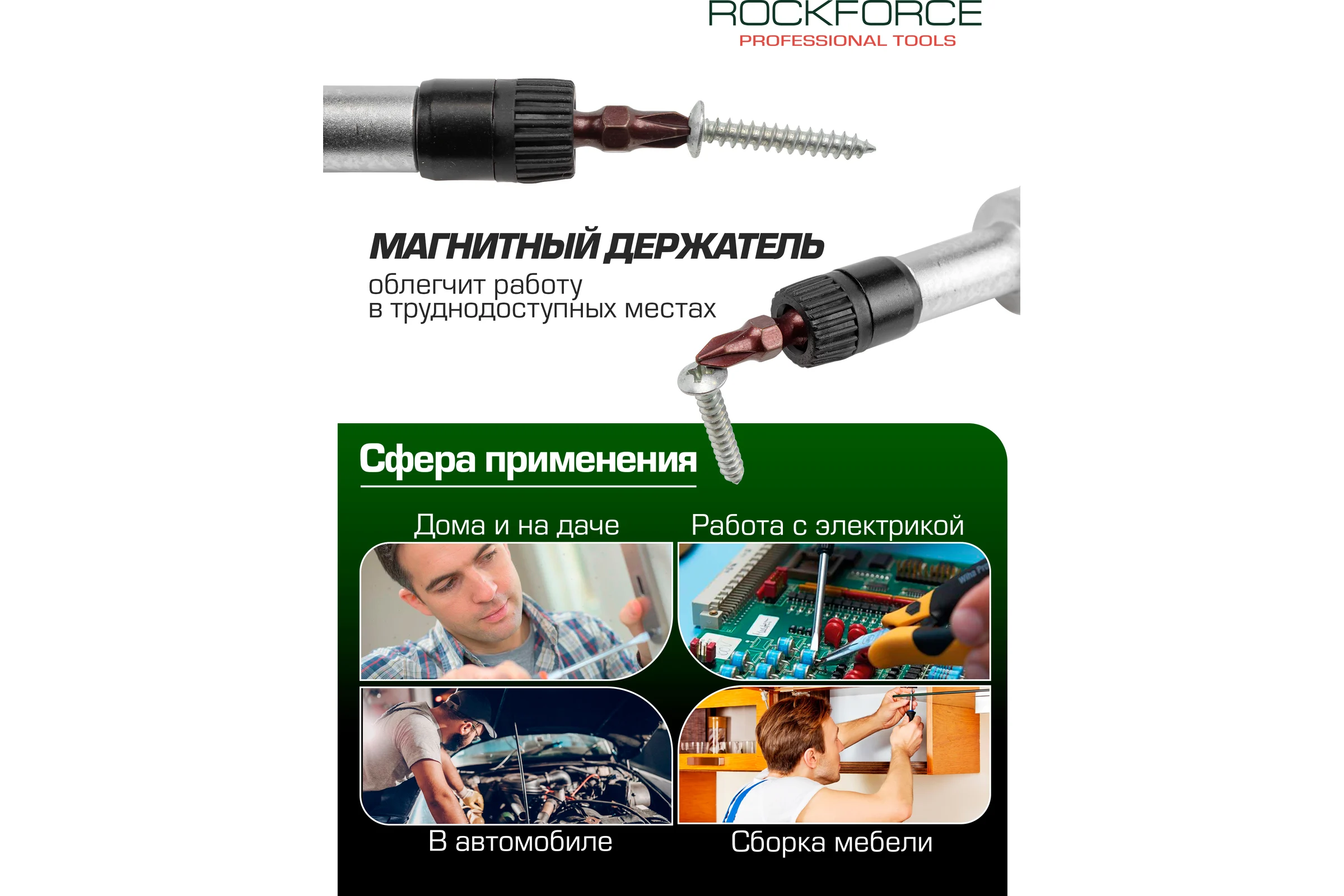 Реверсивная отвертка 5 в 1 с набором бит Rockforce RF-32805MR(52175)