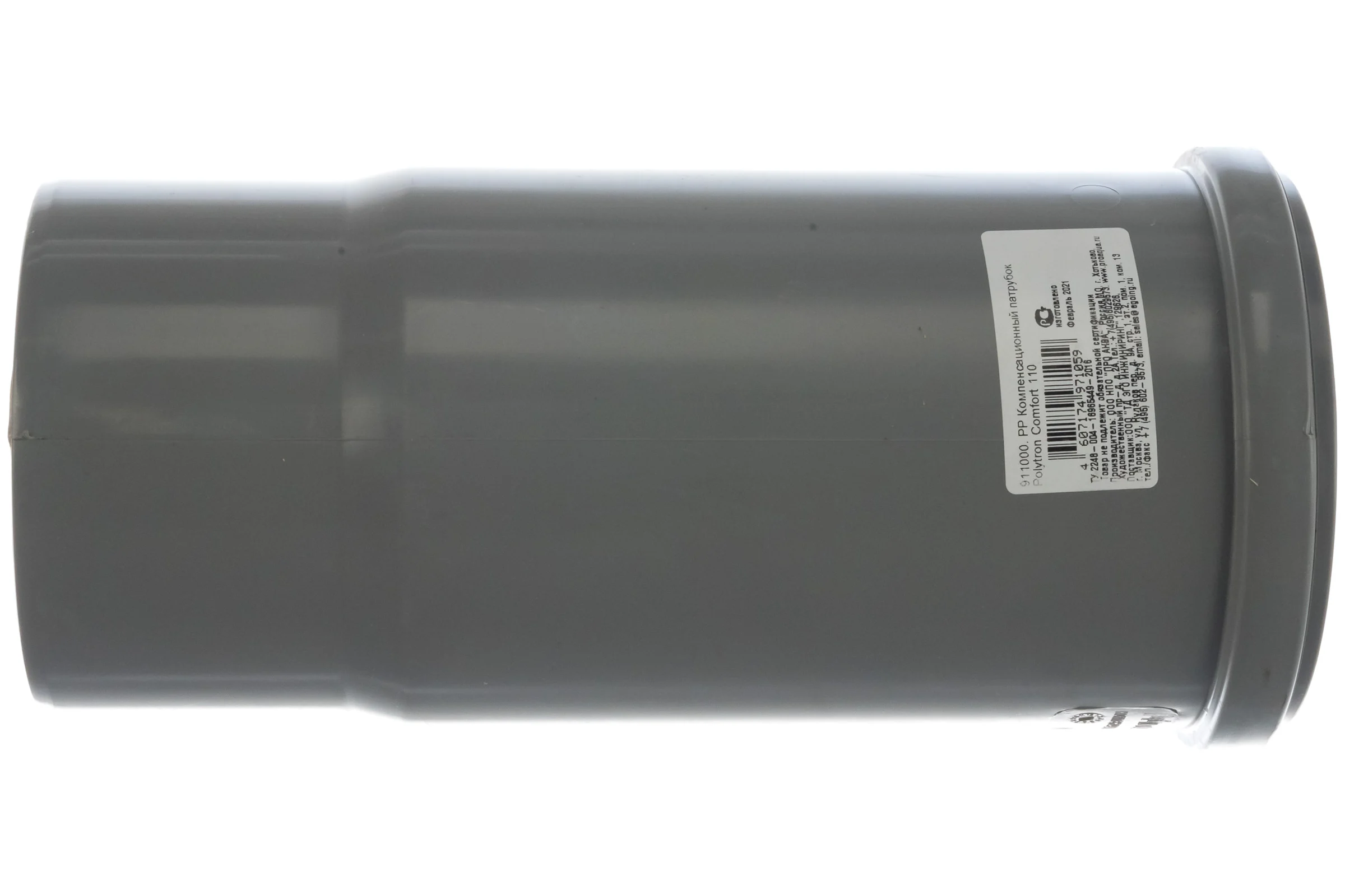 Компенсационный патрубок PRO AQUA COMFORT PP 110 911000