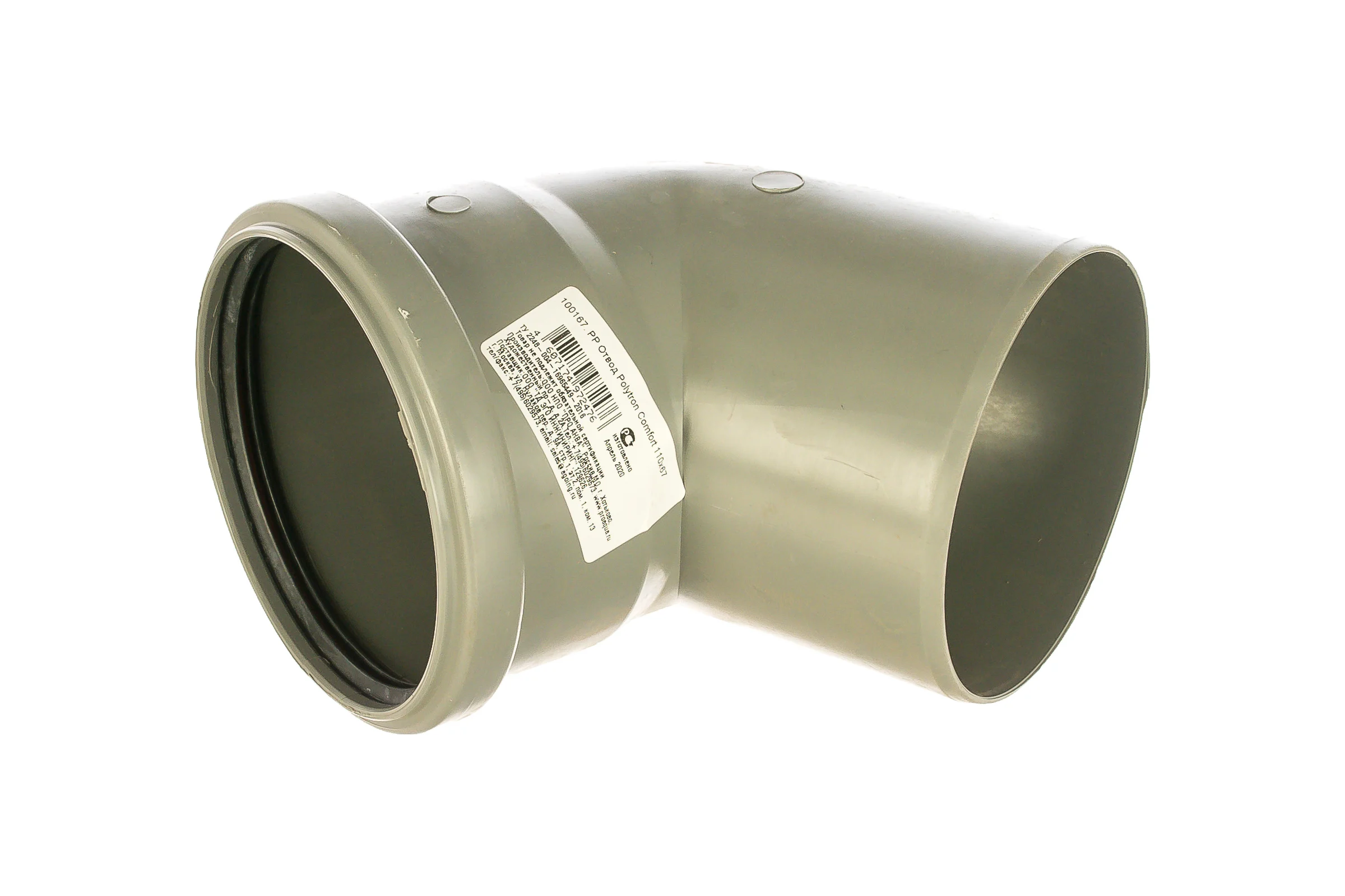 Отвод PRO AQUA COMFORT PP 110x67 100167