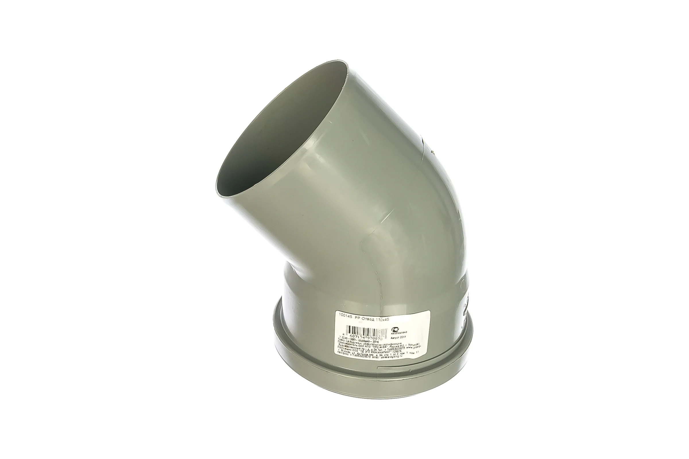 Отвод PRO AQUA COMFORT PP 110x45 100145