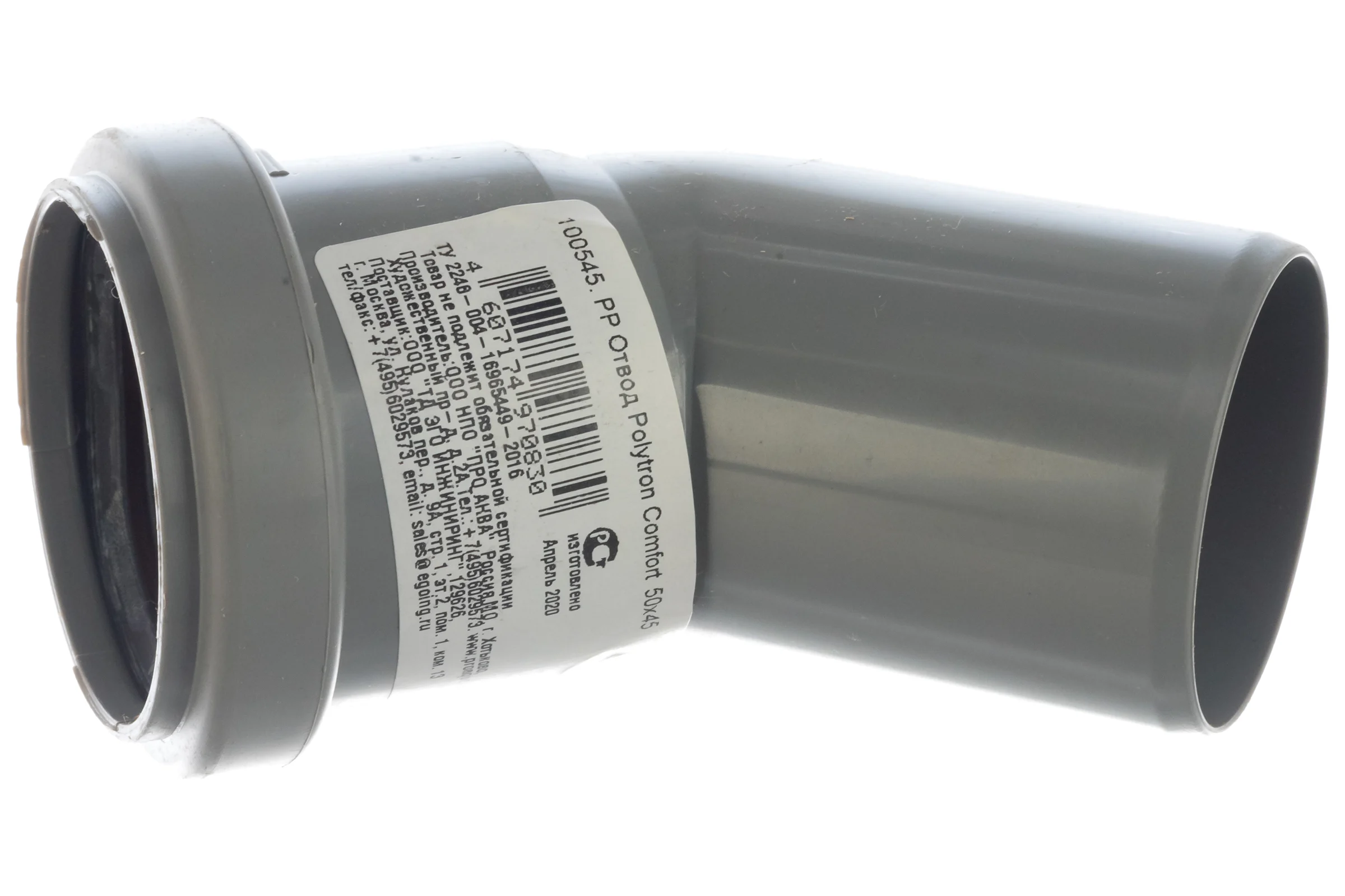 Отвод PRO AQUA COMFORT PP 50x45 100545