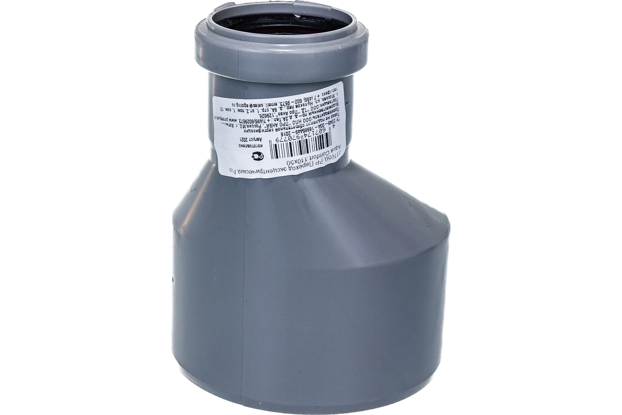Эксцентрический переход PRO AQUA COMFORT PP 110/50 511050