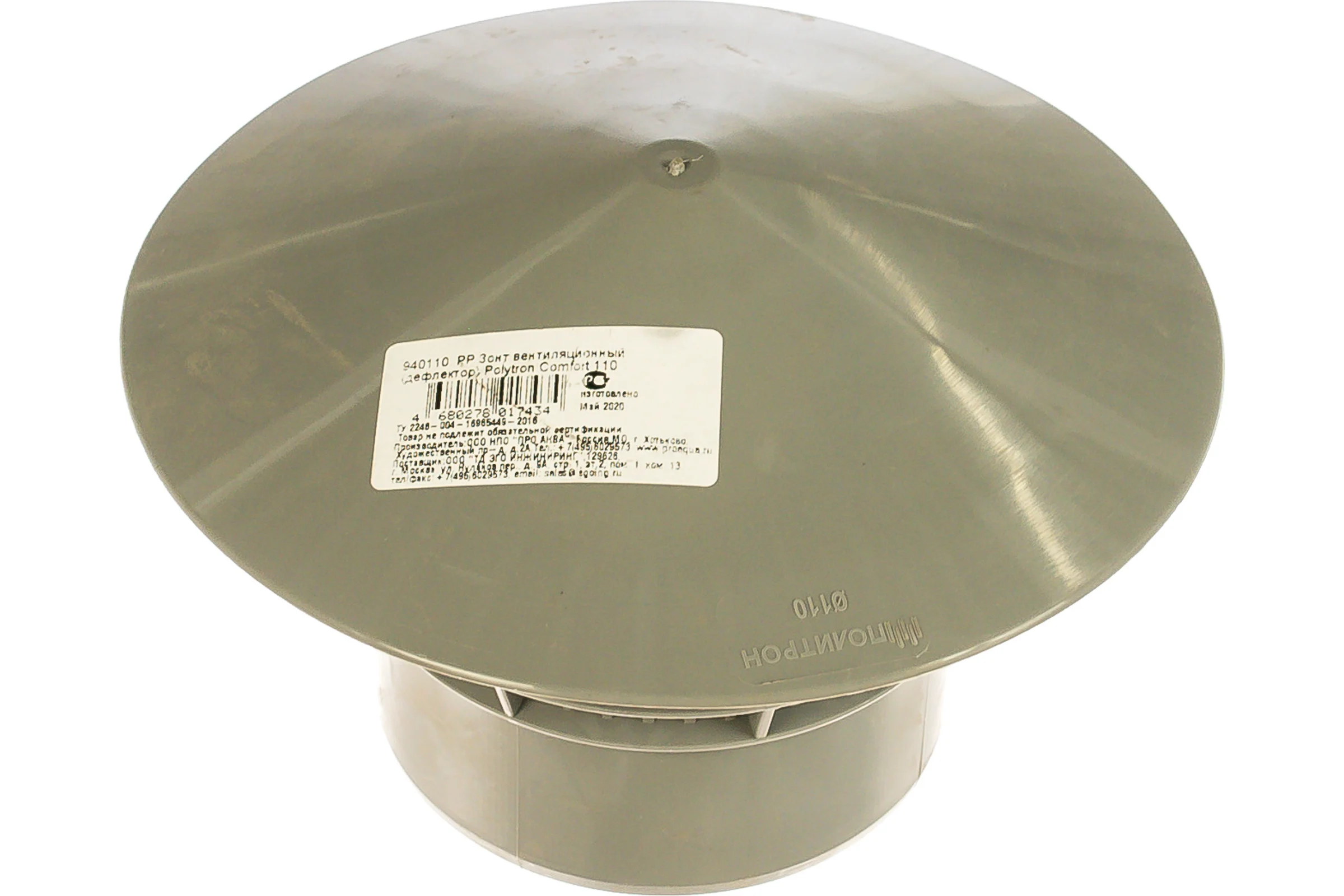 Канализационный грибок PRO AQUA COMFORT d110 940110