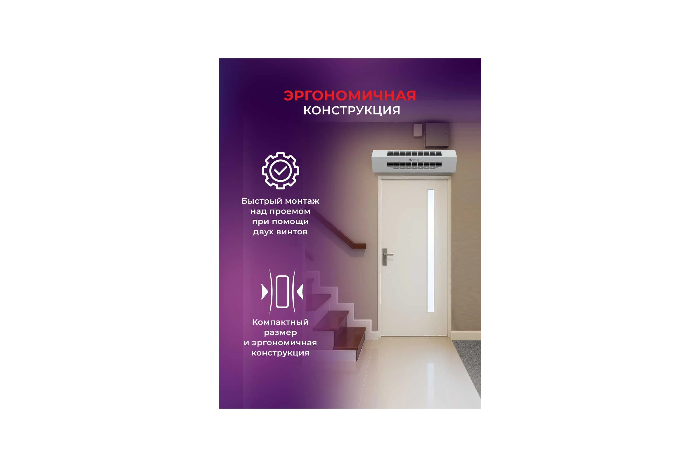 Электрическая завеса Royal Clima  HEATGUARD RAH-HG0.8E5M