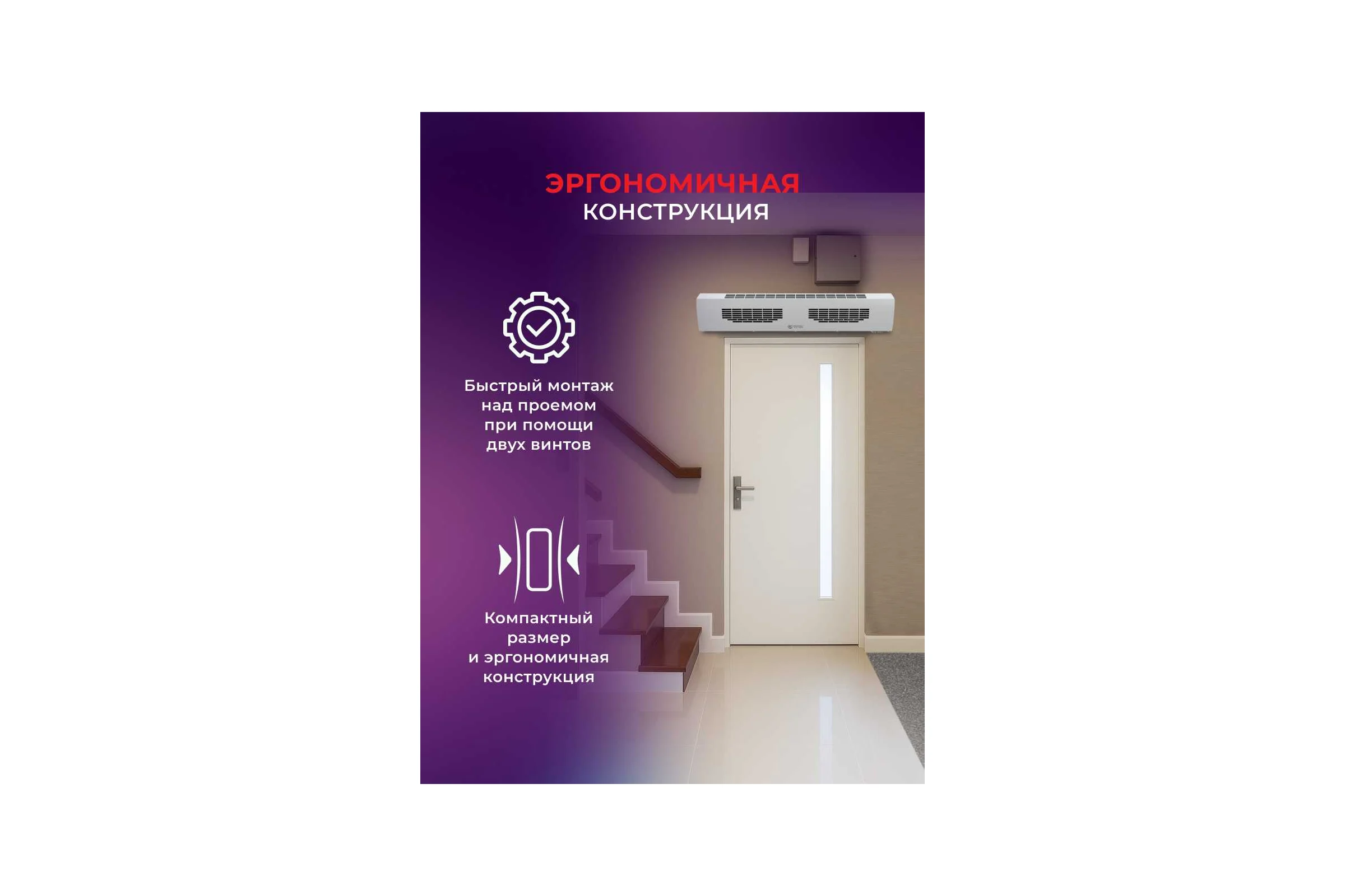 Электрическая завеса Royal Clima  HEATGUARD RAH-HG0.8E5M