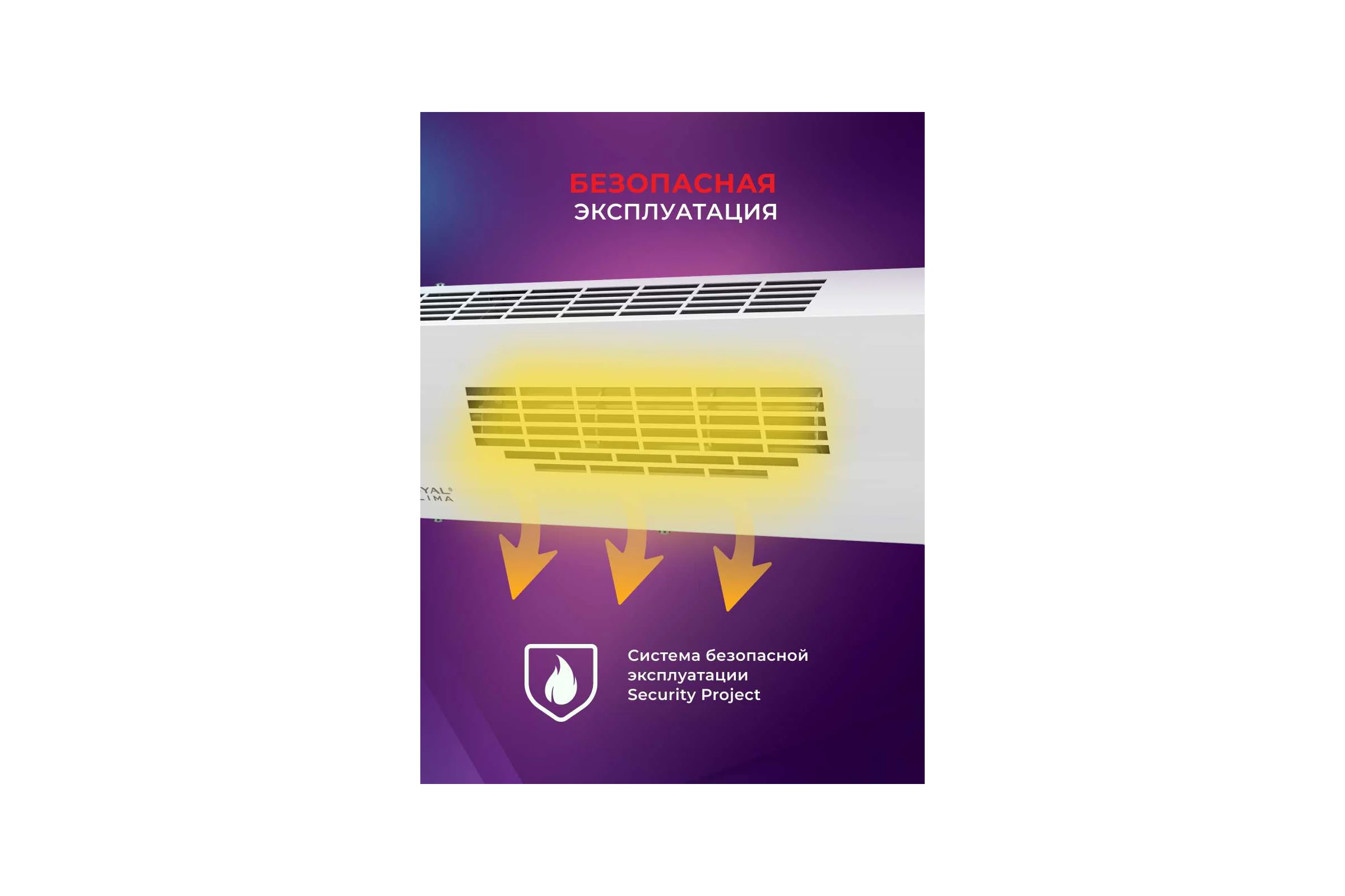 Электрическая завеса Royal Clima  HEATGUARD RAH-HG1.0E6M