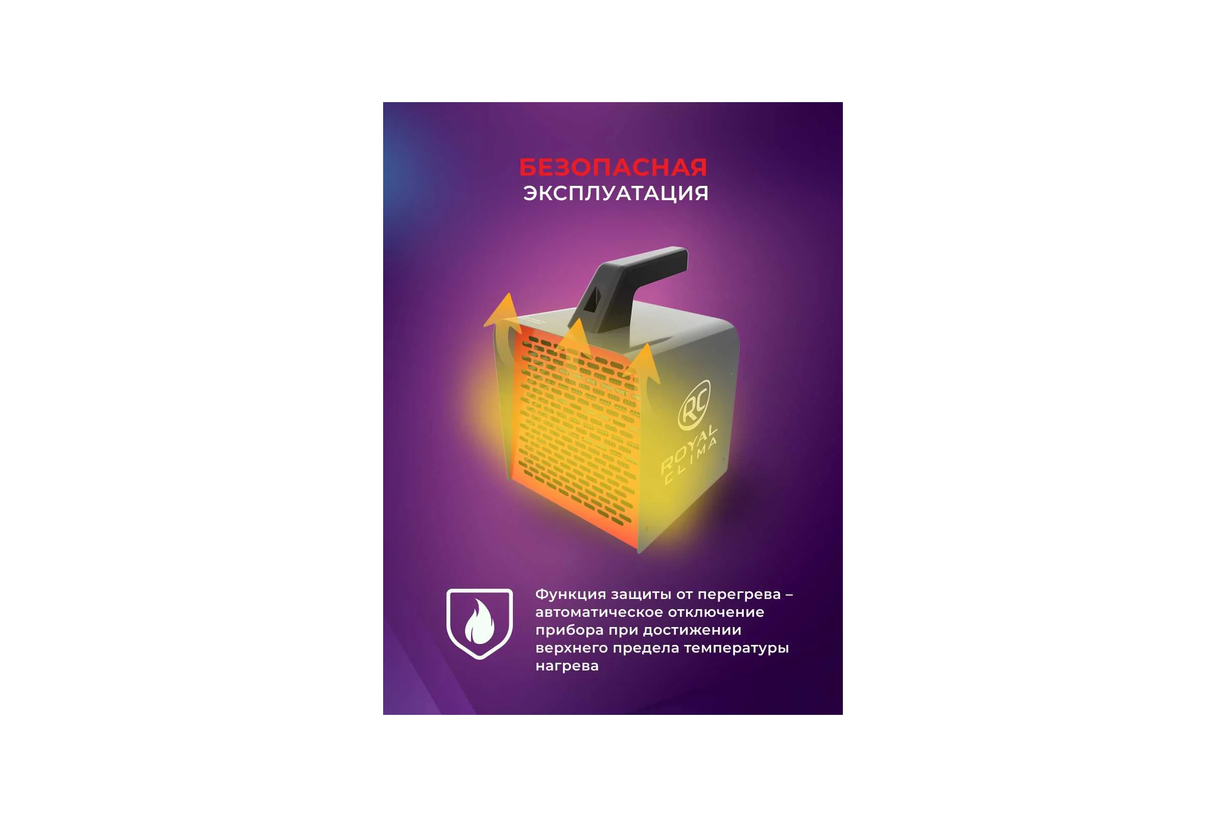 Электрическая пушка Royal Clima  HEAT BOX Moderno RHB-CM2