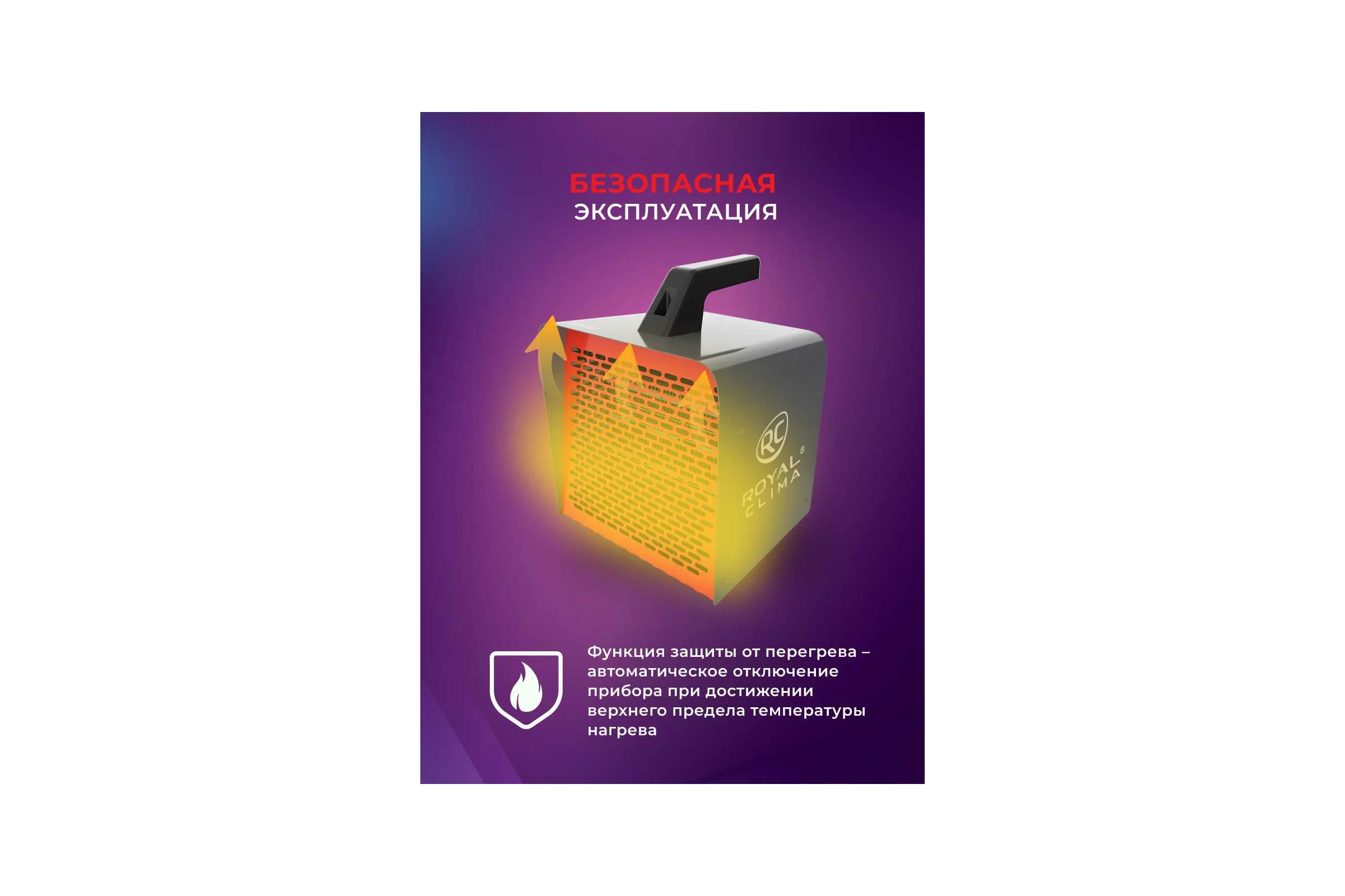 Электрическая пушка Royal Clima  HEAT BOX Moderno RHB-CM2
