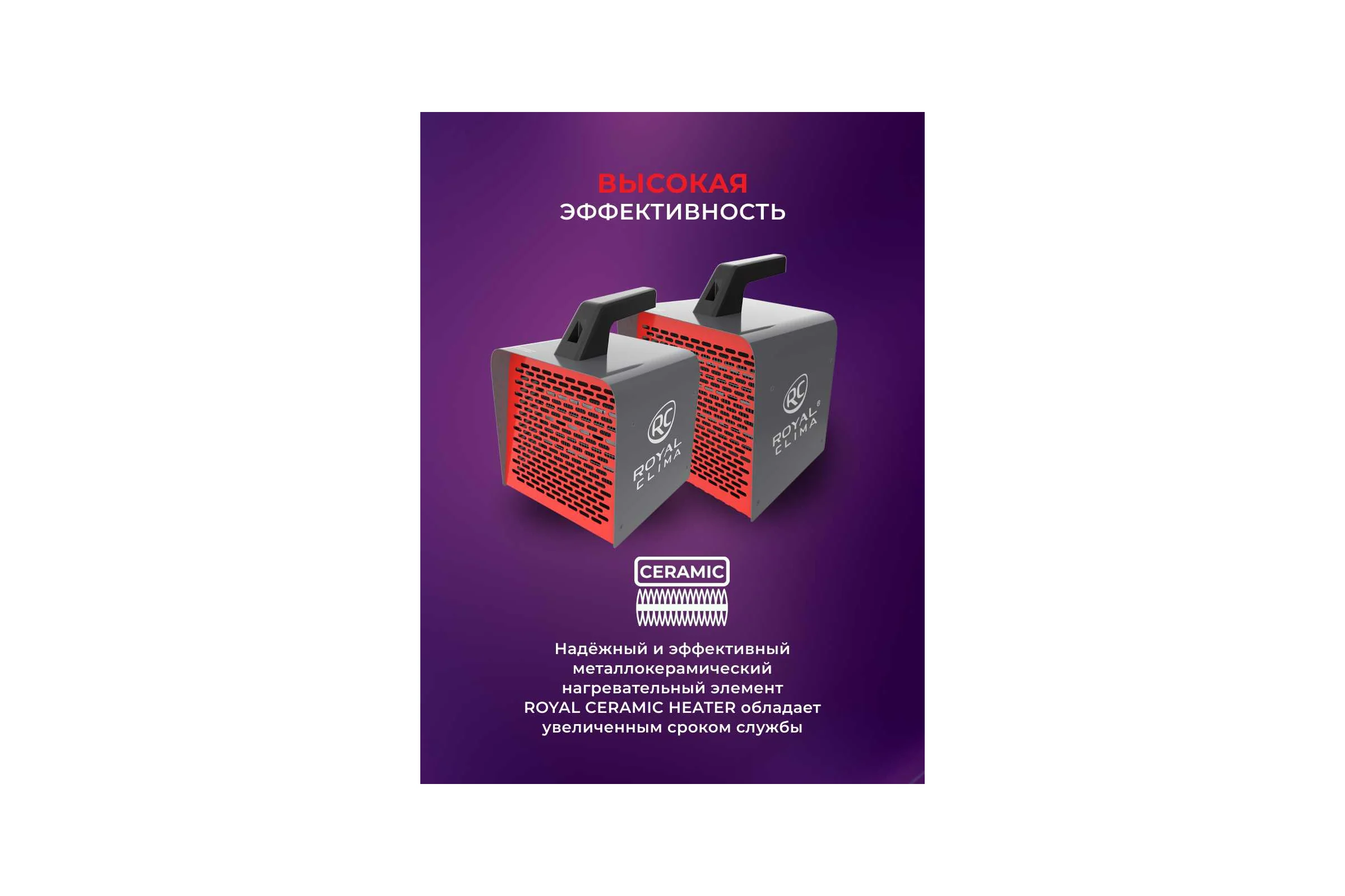 Электрическая пушка Royal Clima  HEAT BOX Moderno RHB-CM2