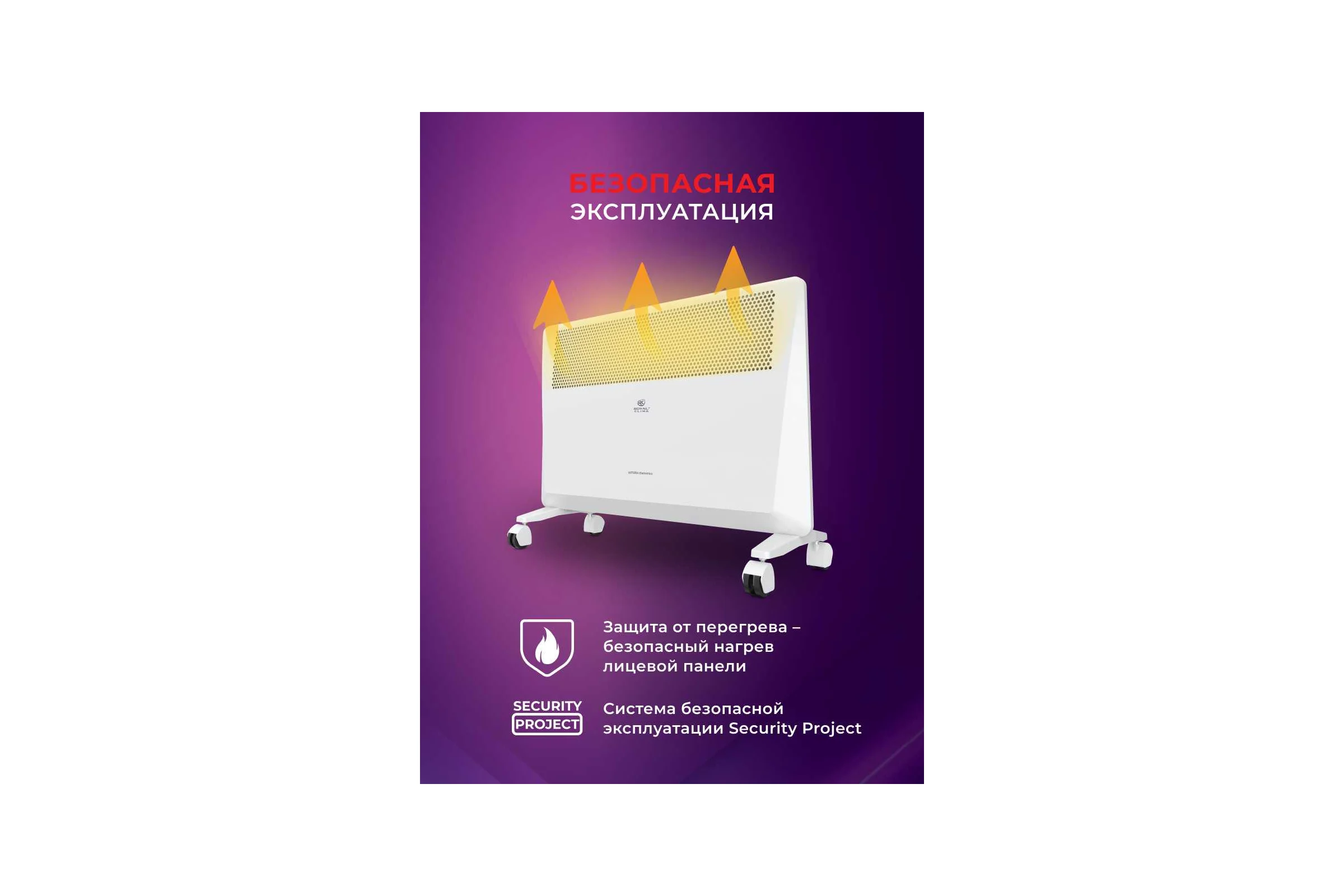 Электрический конвектор Royal Clima  ASTORIA Elettronico REC-AT1000E