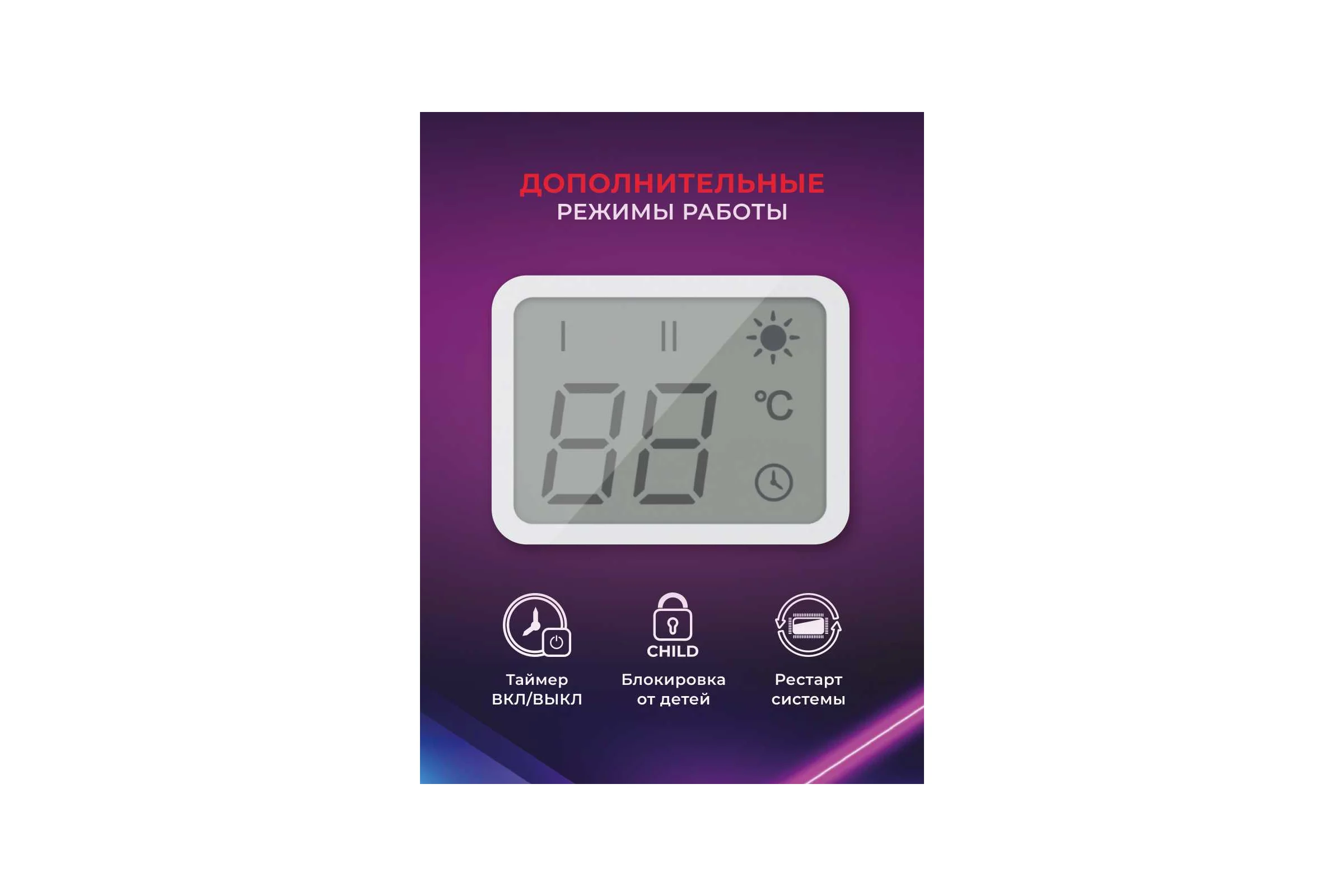 Электрический конвектор Royal Clima  ASTORIA Elettronico REC-AT1500E