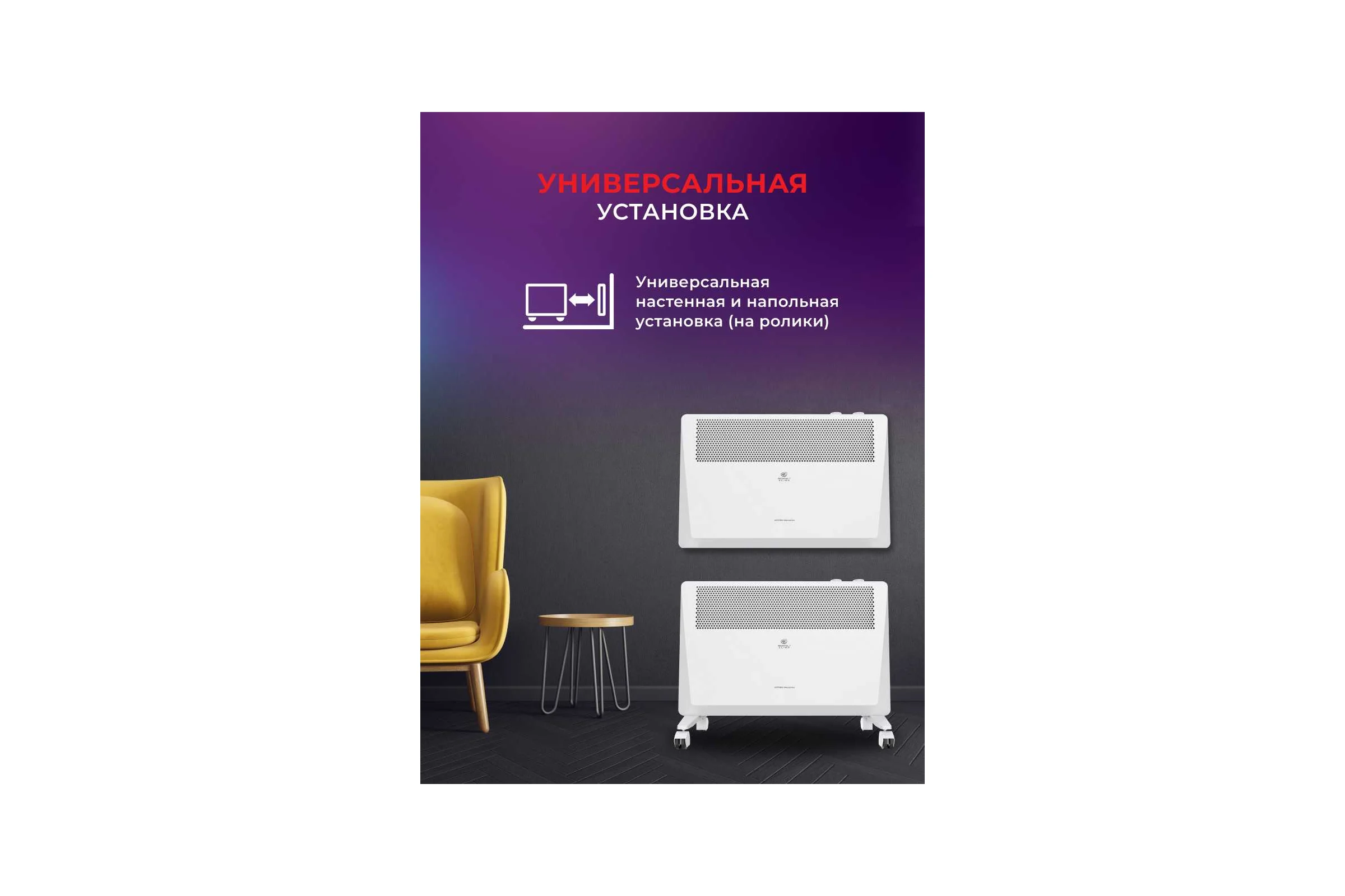 Электрический конвектор Royal Clima REC-AT1500M
