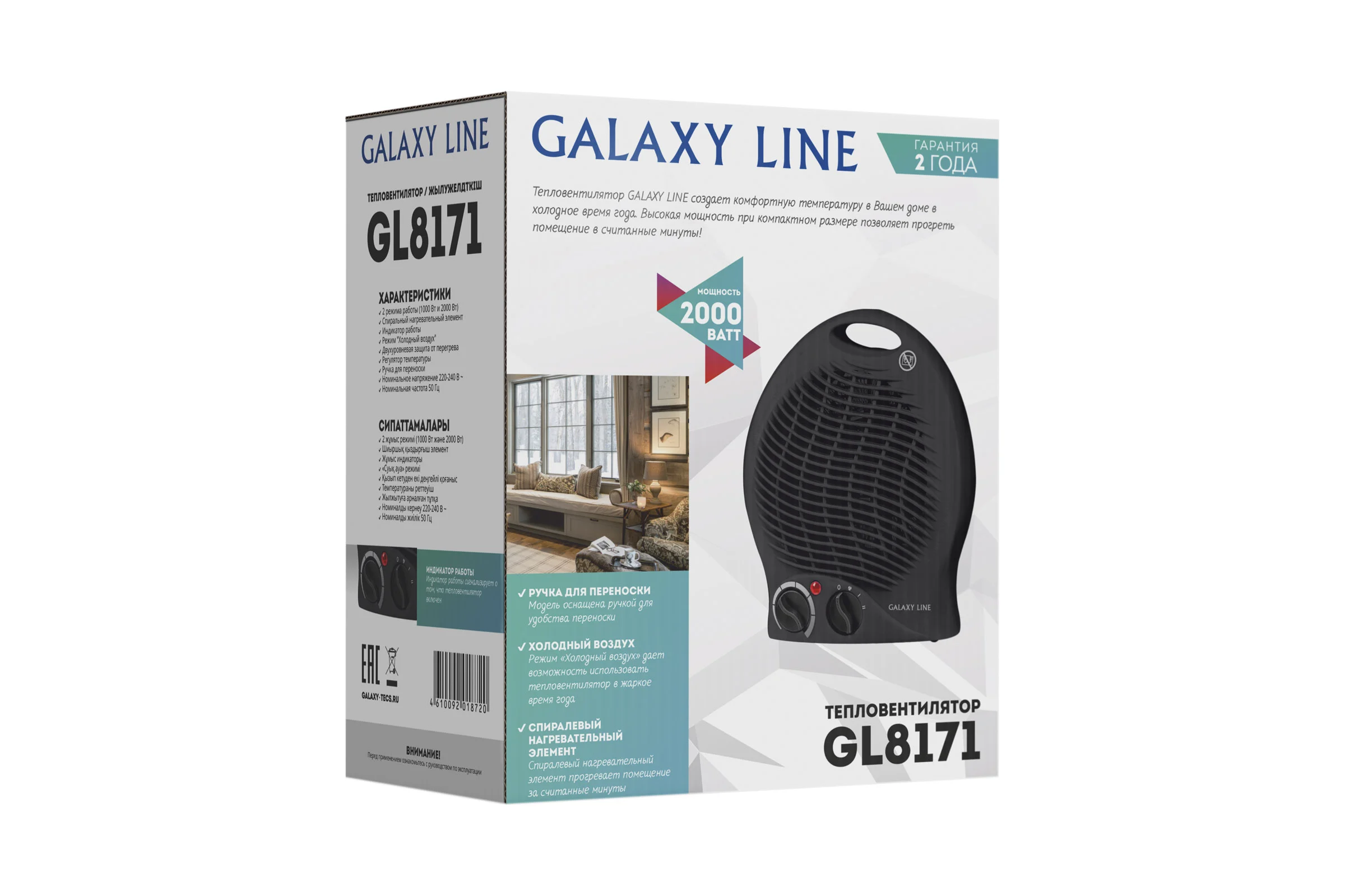 Тепловентилятор Galaxy Line gl 8171 черный 2000 вт 7050381712