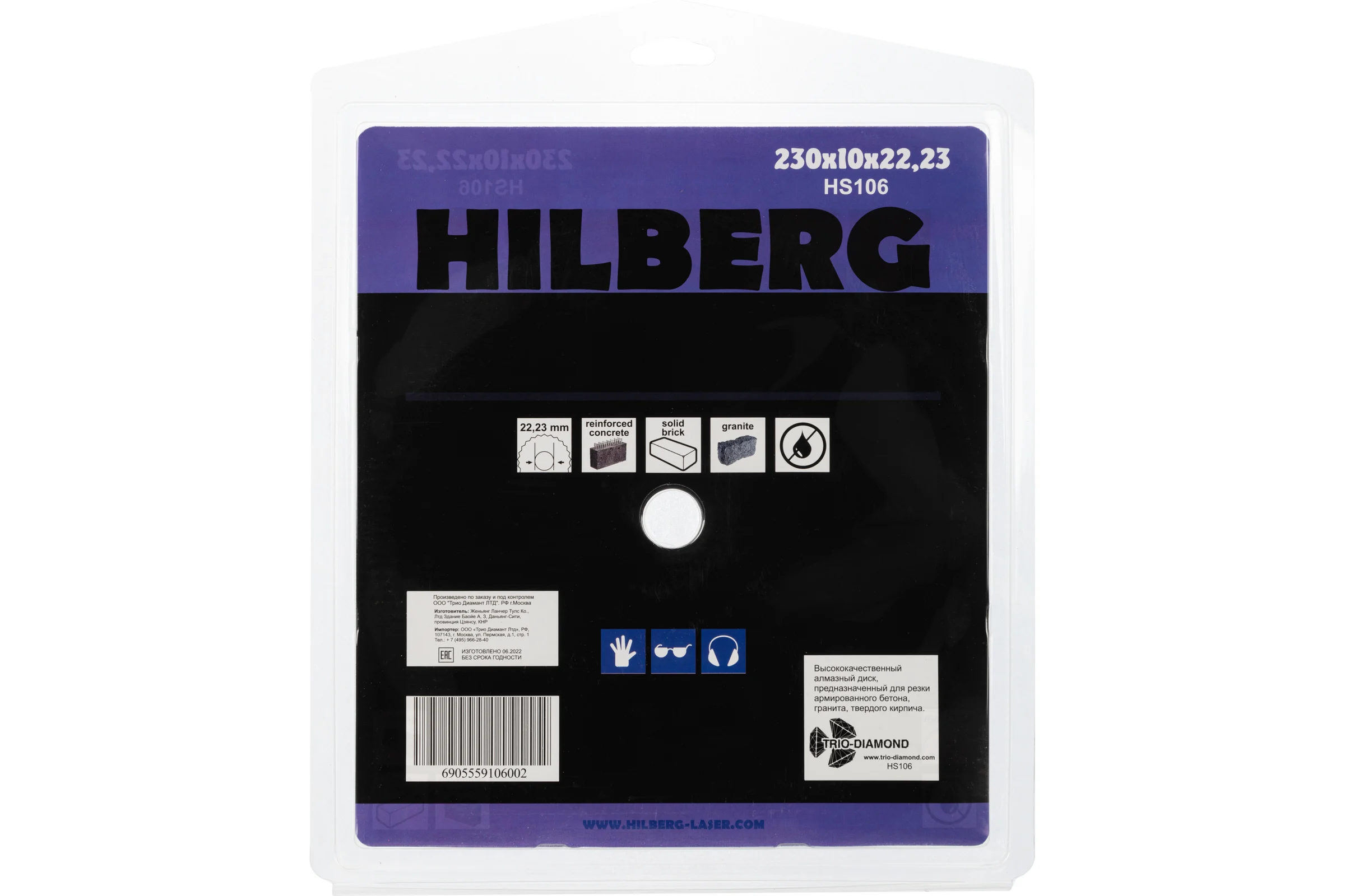 Диск алмазный Hilberg 230x22.23 Super Turbo HS106