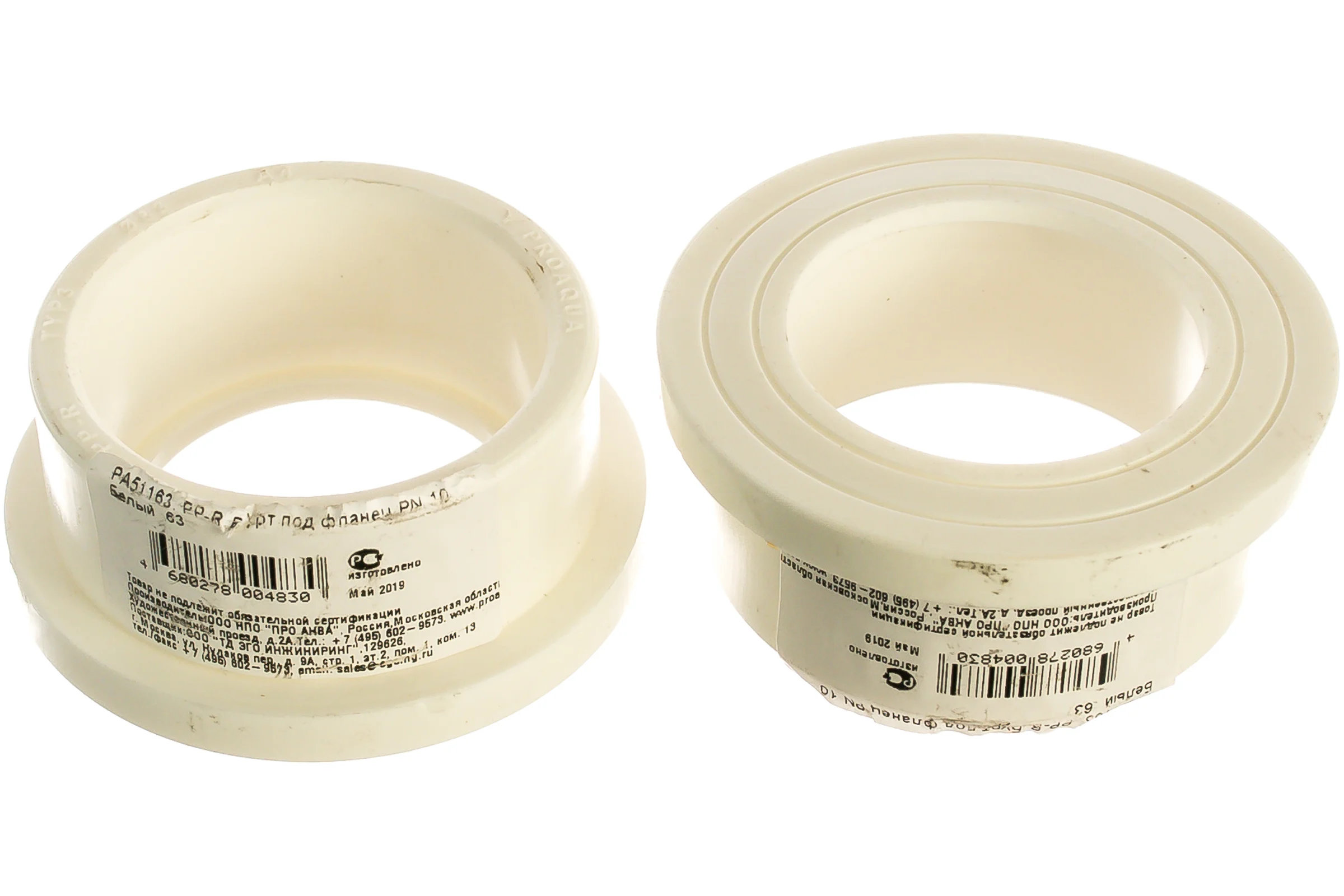 Бурт под фланец PRO AQUA PP-R PN 10 Белый d-63 мм PA51163b