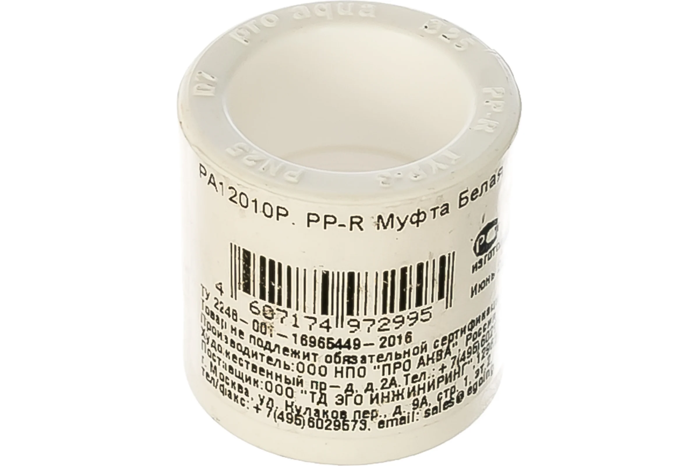 Муфта PRO AQUA PP-R белая 25 мм PA12010Pb