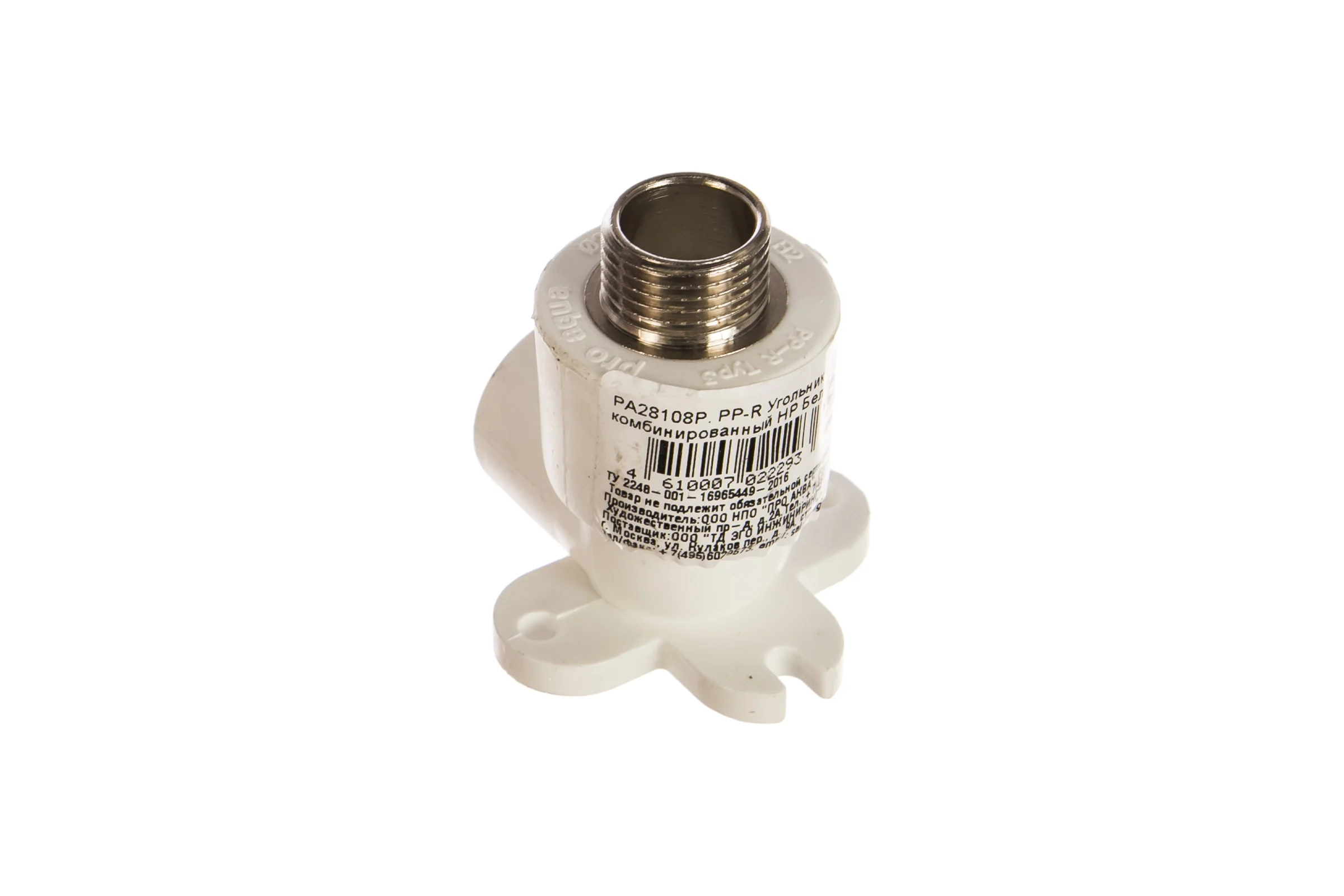 Комбинированный угольник с креплением PRO AQUA PP-R НР белый, 20 мм, 1/2" PA28108Pb