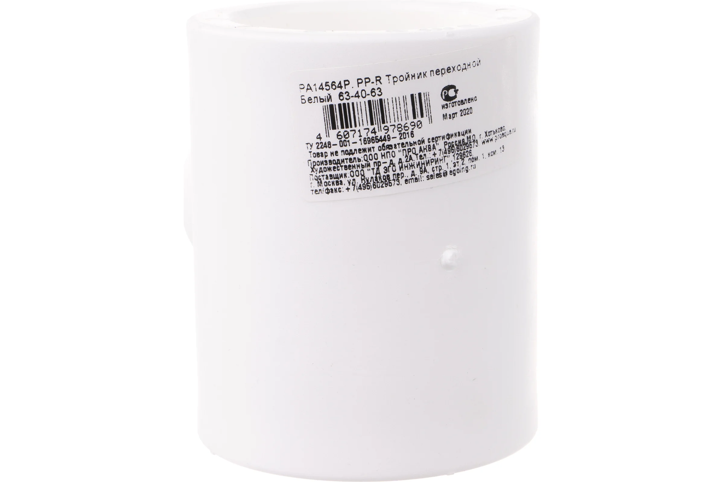 Переходной тройник PRO AQUA PP-R белый 63-40-63 мм PA14564Pb