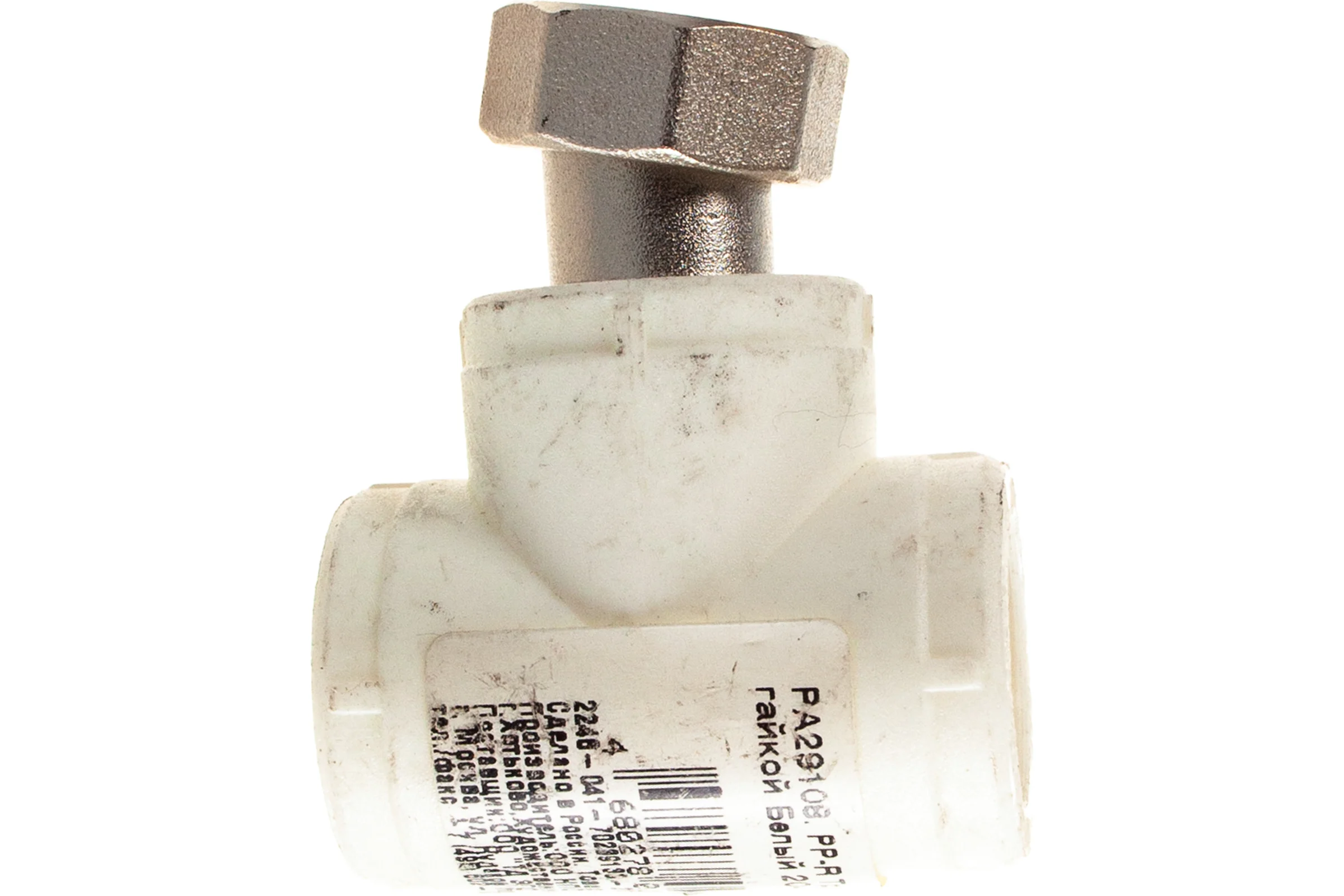 Тройник с накидной гайкой PRO AQUA PP-R белый 20 мм 1/2" PA29108b