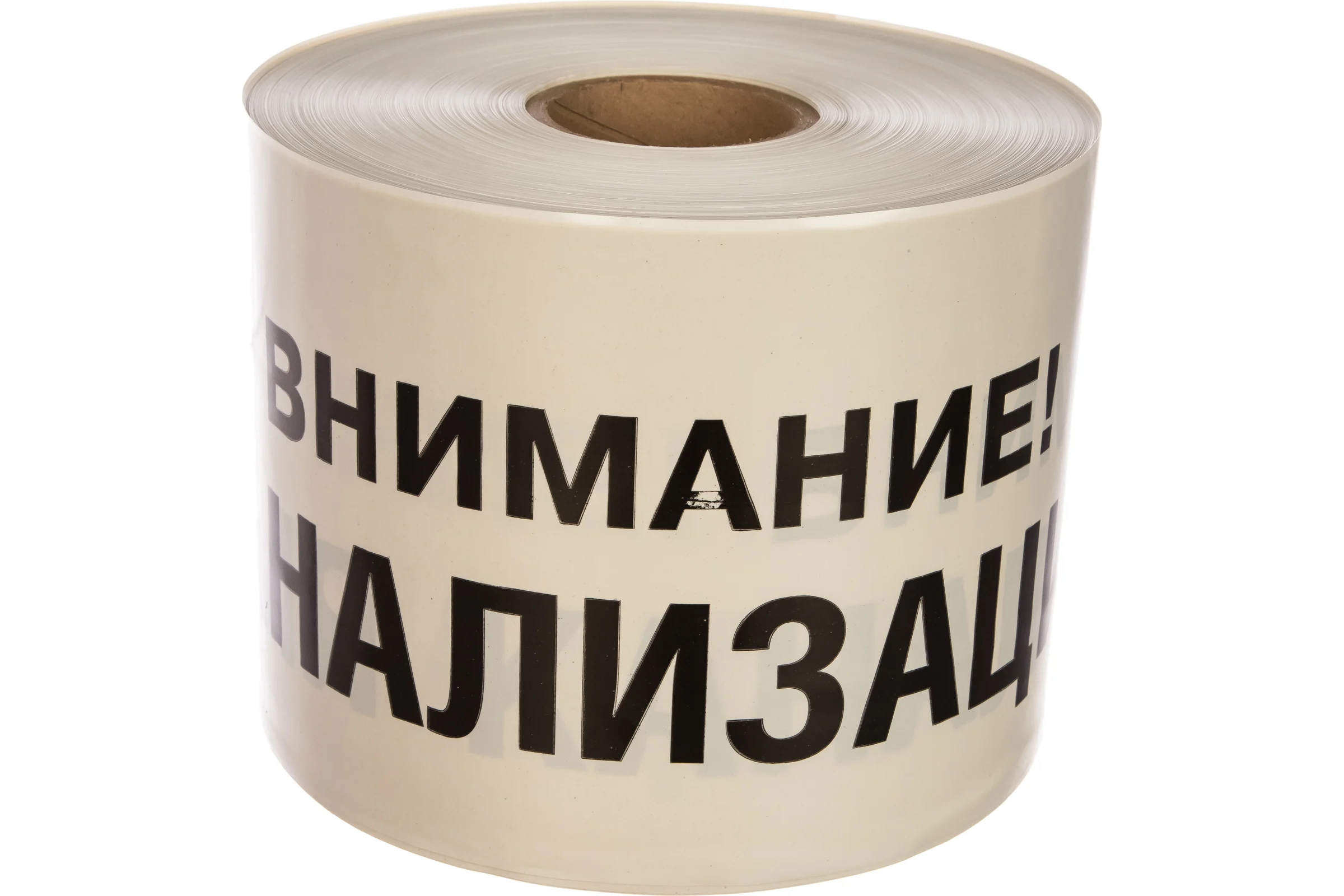 Сигнальная лента Сталер ЛСК Внимание КАНАЛИЗАЦИЯ, черно-белая, 200ммх250м, 200мкм К202520