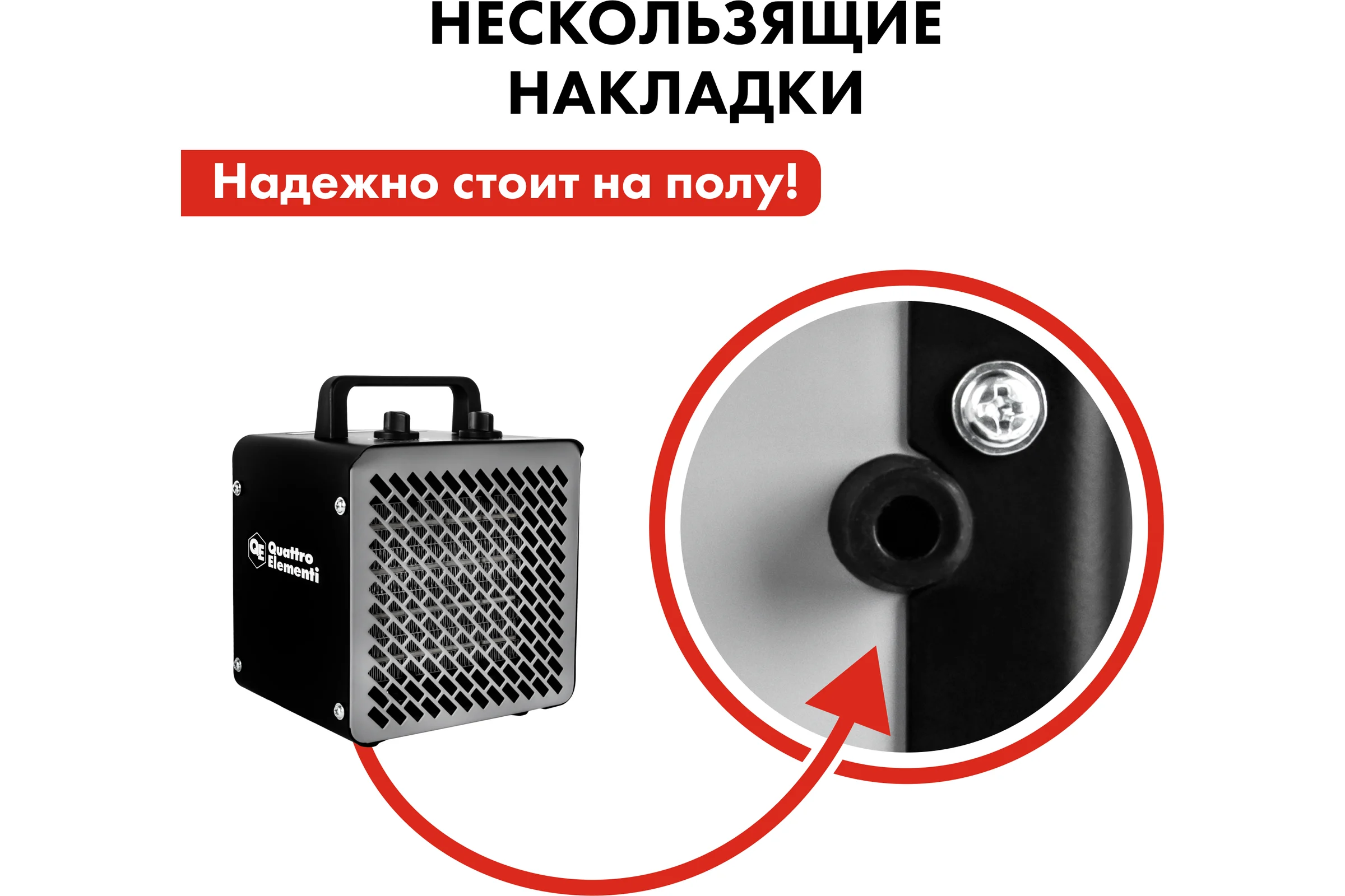 Керамический электрический нагреватель воздуха QUATTRO ELEMENTI QE-2000Q КУБ (1,0/2,0 кВт, 140 м.куб/ч, площадь обогрева 20 м2) 915-960