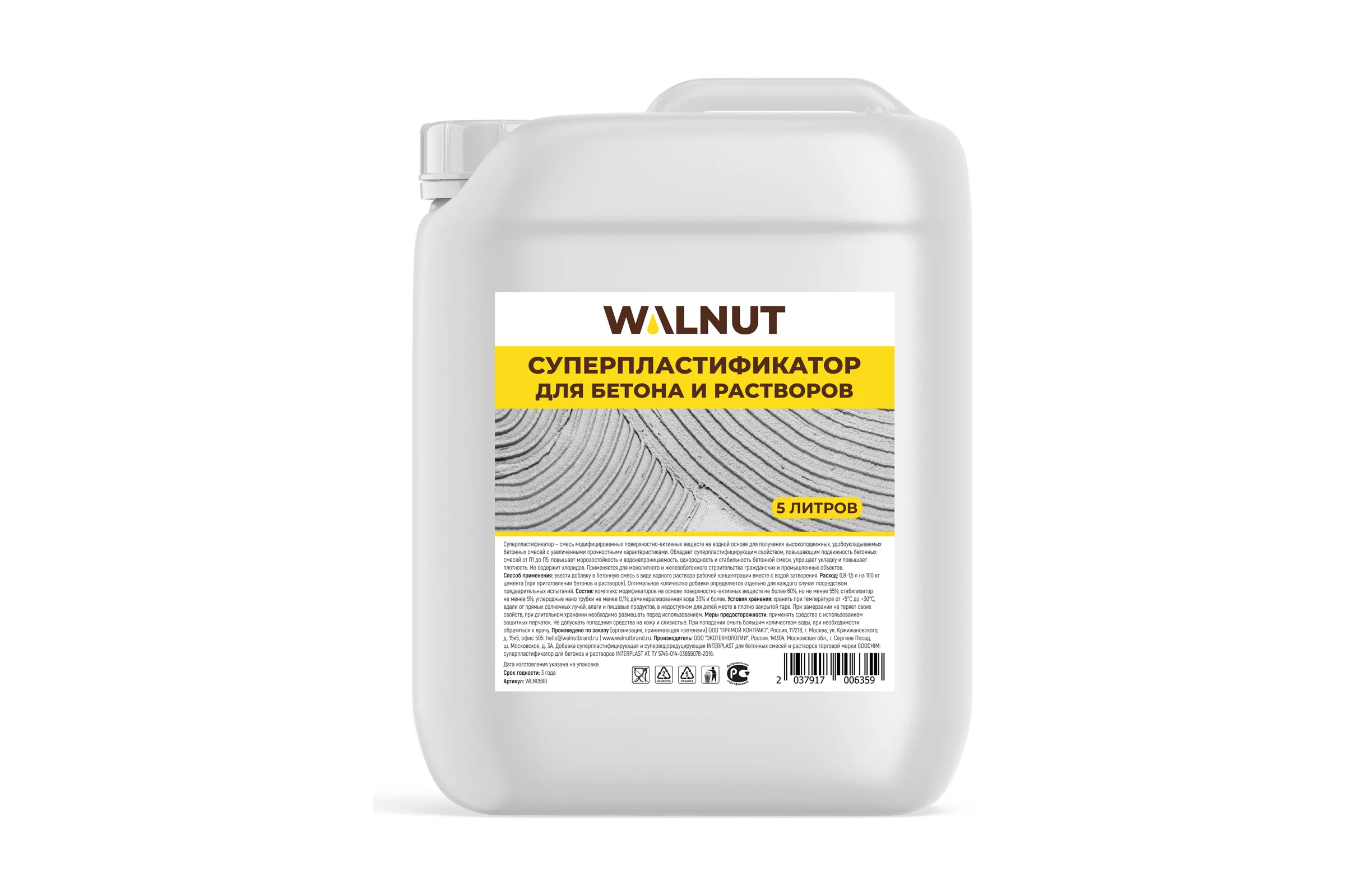Суперпластификатор для бетона WALNUT 5 л WLN0580