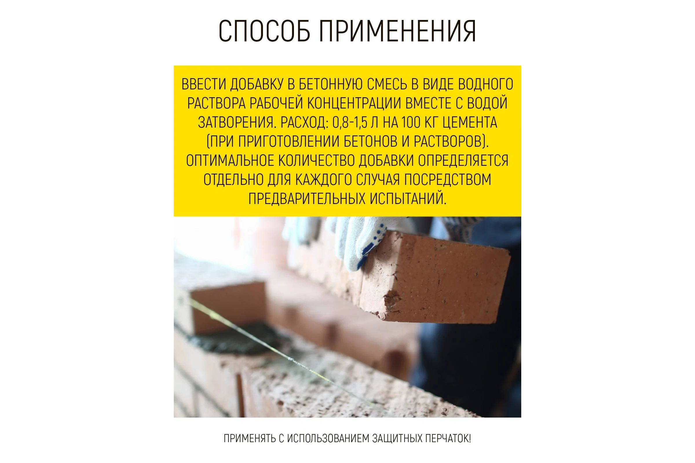 Суперпластификатор для бетона WALNUT 5 л WLN0580