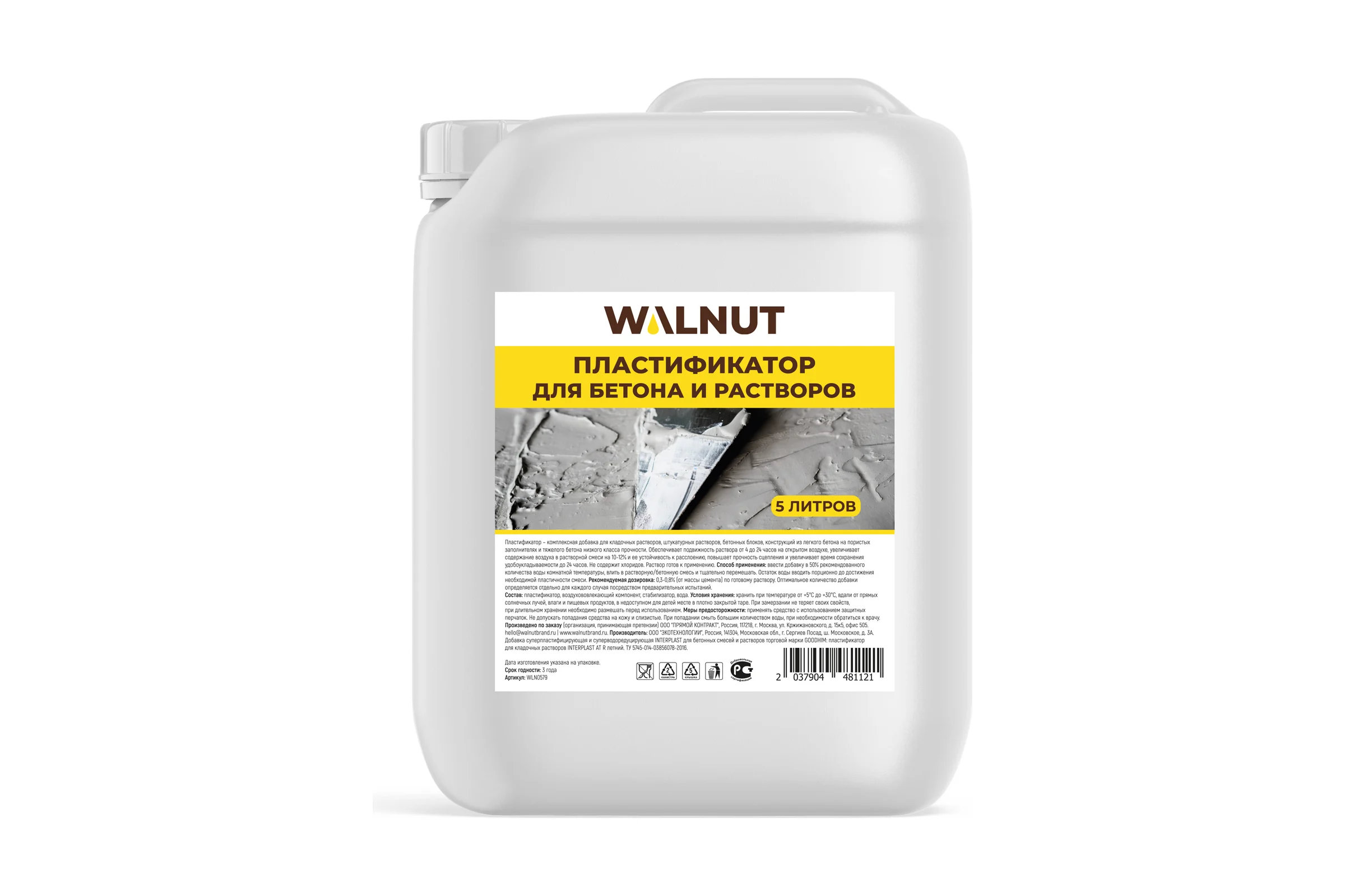 Пластификатор для бетона WALNUT 5 л WLN0579