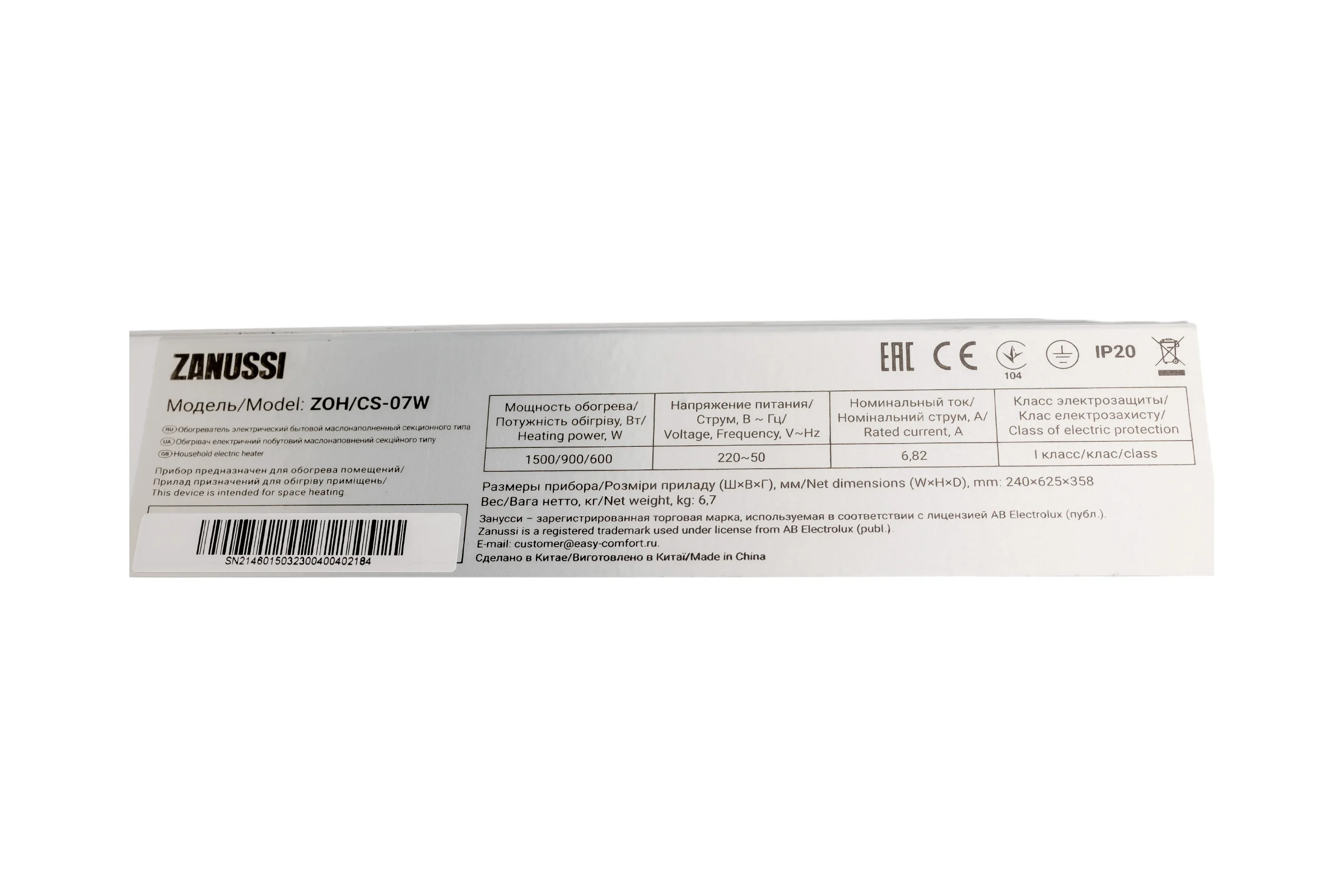 Масляный радиатор Zanussi Casa ZOH/CS - 07W 1500W 7 секций НС-1165961