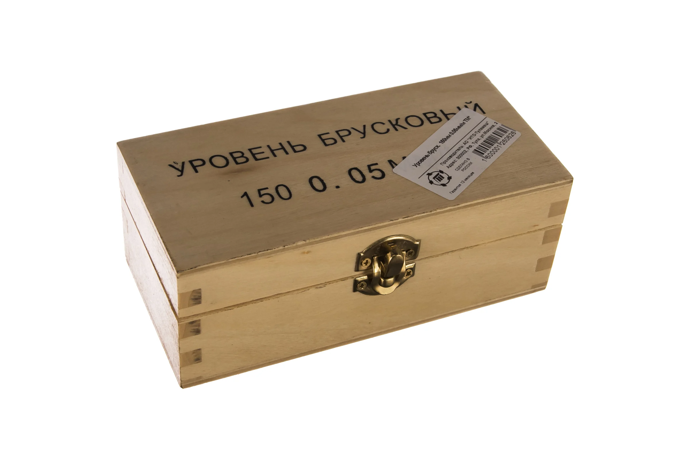 Брусковый уровень 150мм 0.05мм/м Туламаш 101228