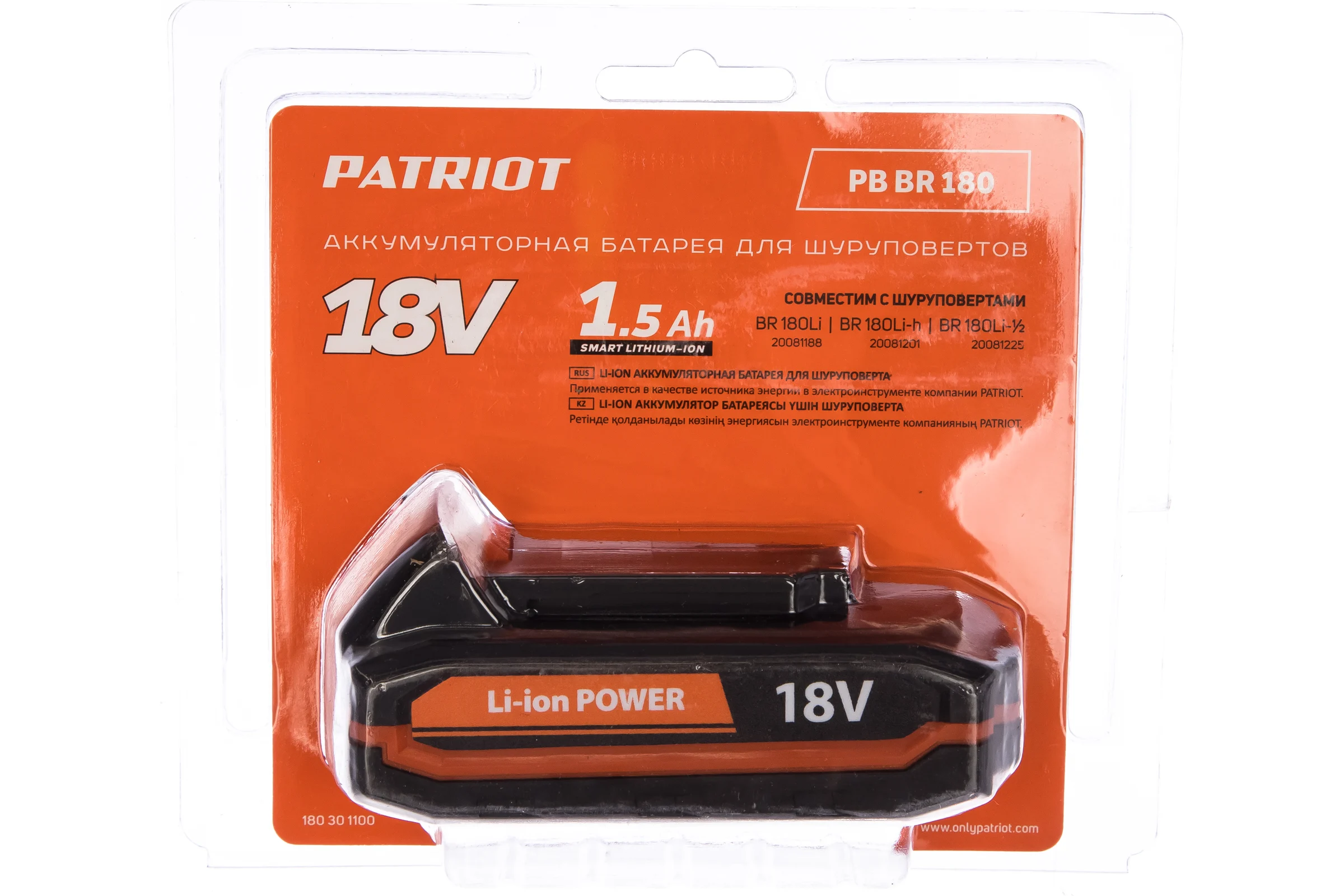 Аккумулятор PB BR 180 Pro (Li-ion, 1.5 Ач, 18В)  PATRIOT 180301100