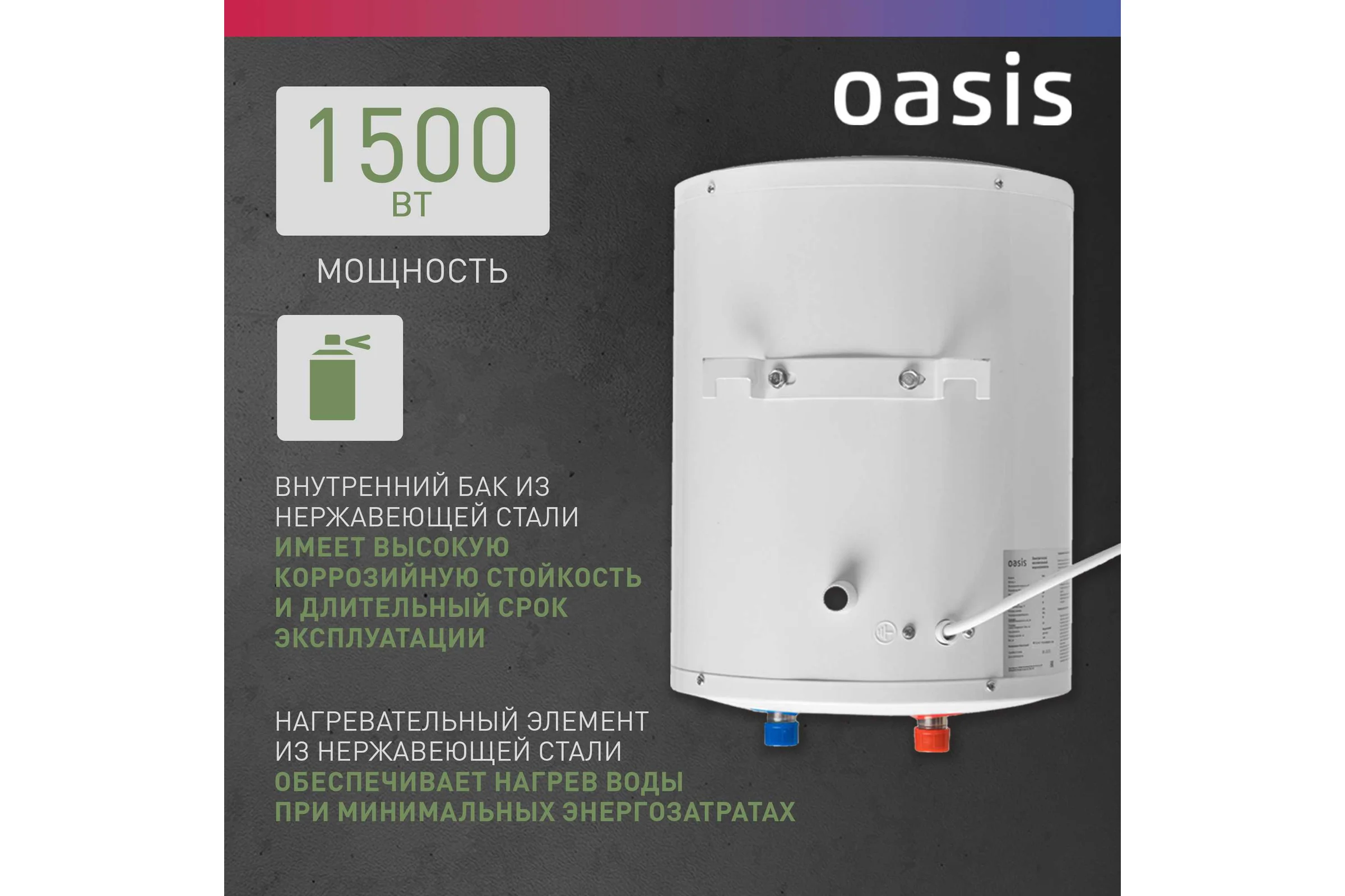 Электрический накопительный водонагреватель OASIS 10 LN над раковиной 4640015387688