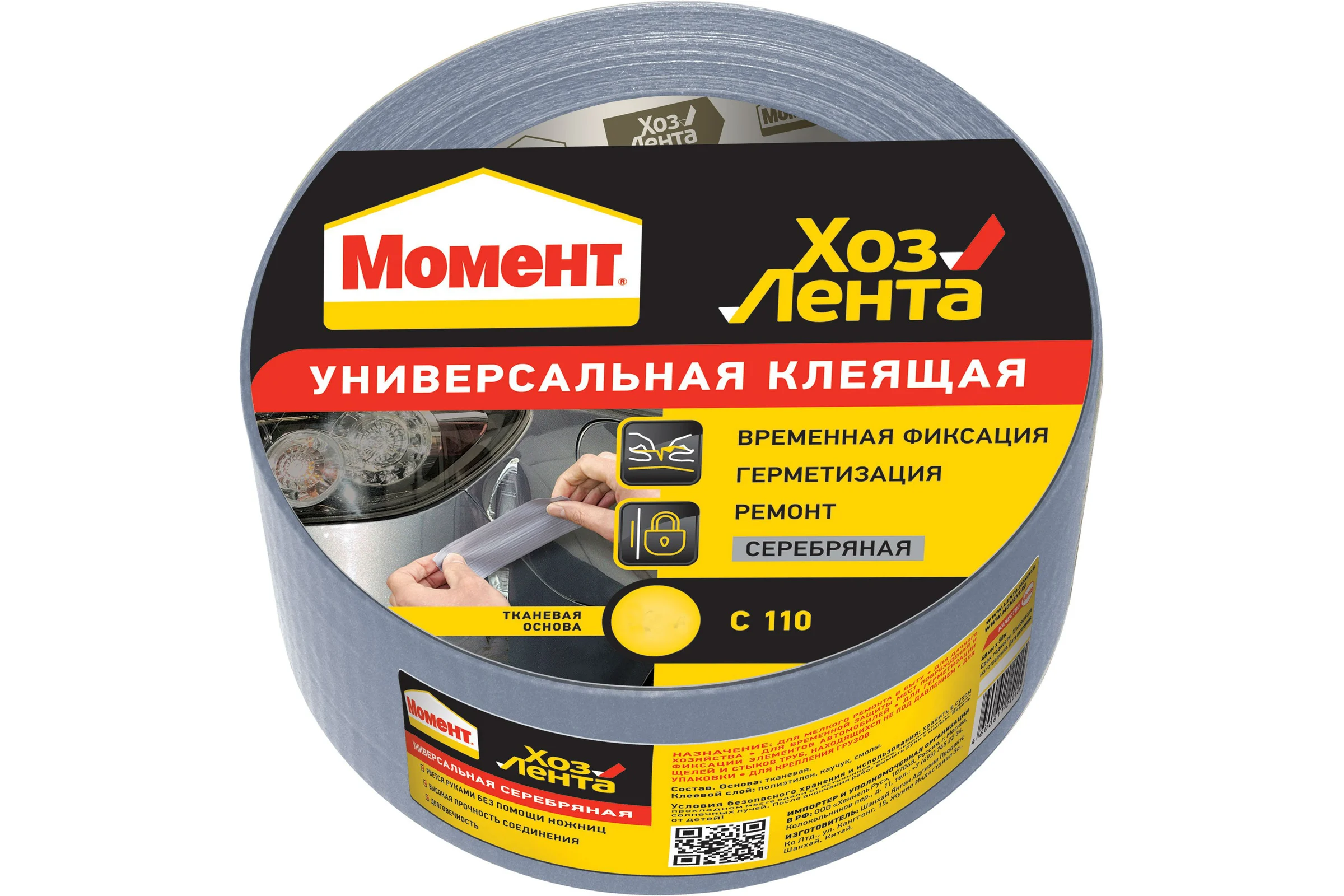 Клеящая лента Момент 50 м серебряная 1161084